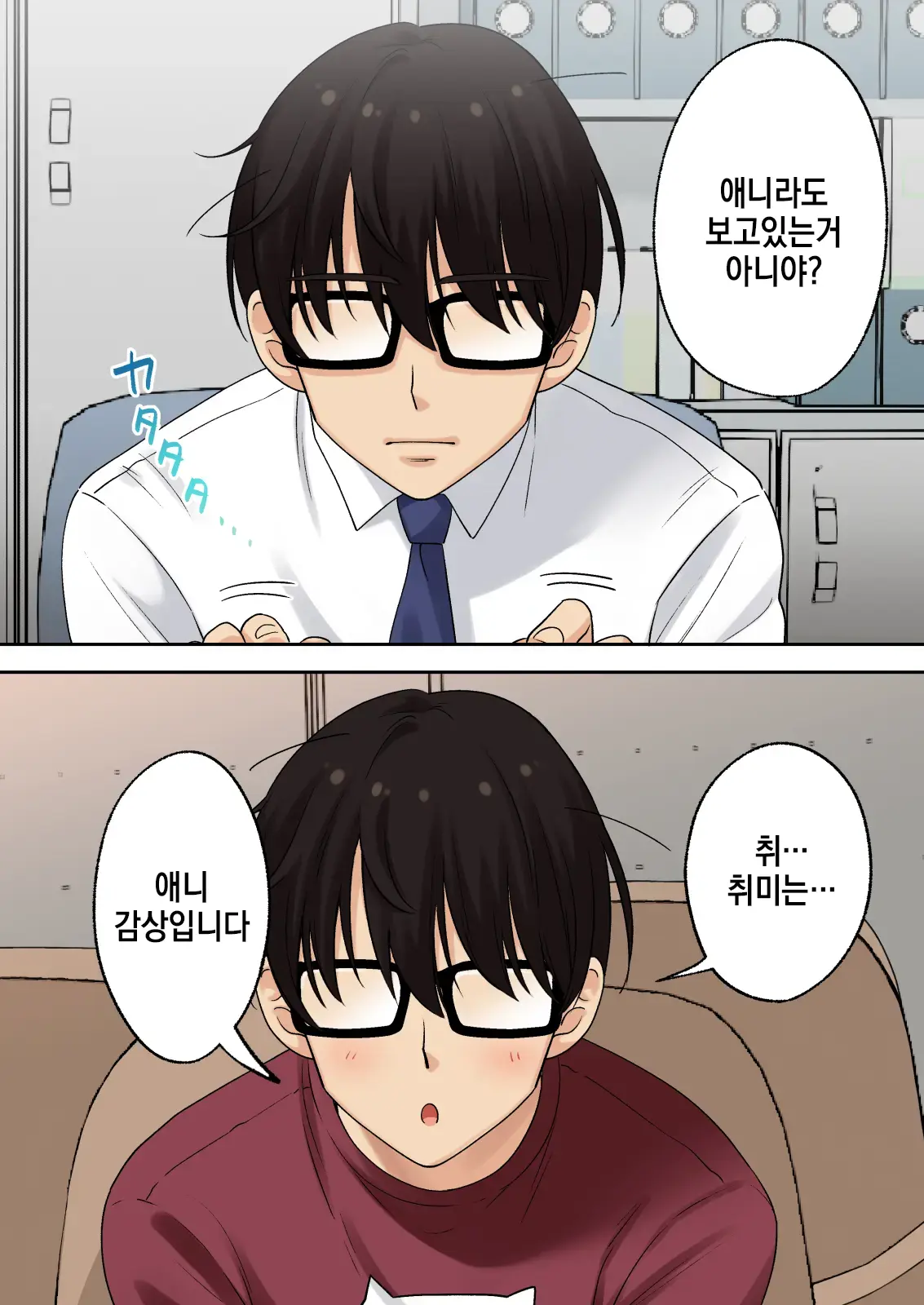 Men'S Esthe De Onee-San Ni Iyasaretai｜남성 에스테틱으로 아가씨한테 힐링 받고 싶다