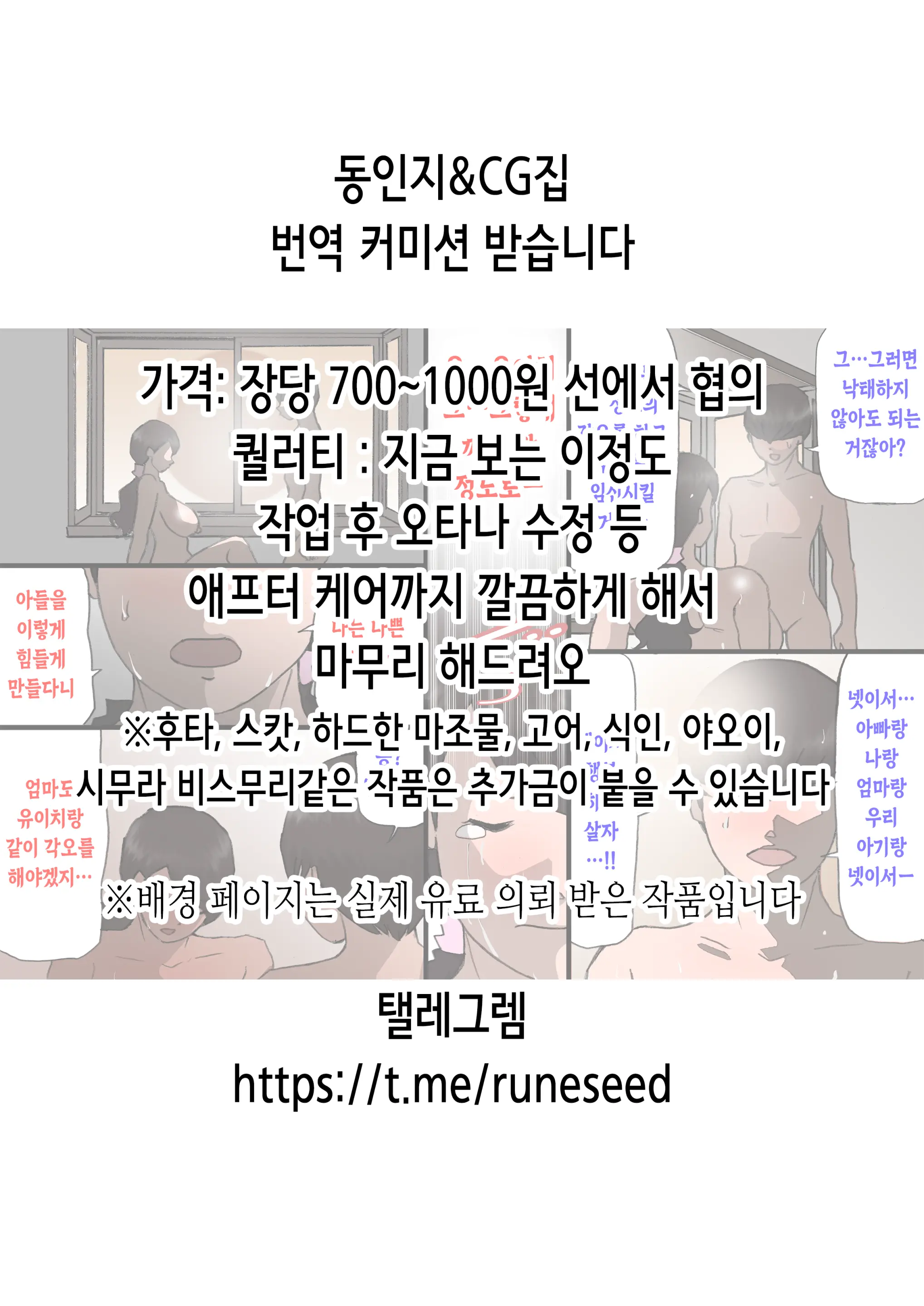 Jikan Teishi Itsumo No You Ni Tsutomesaki No Kirei Na Josei Ni Tanetsuke Shimasu | 언제나처럼 근무지의 예쁜 여자에게 씨 뿌리기 합니다