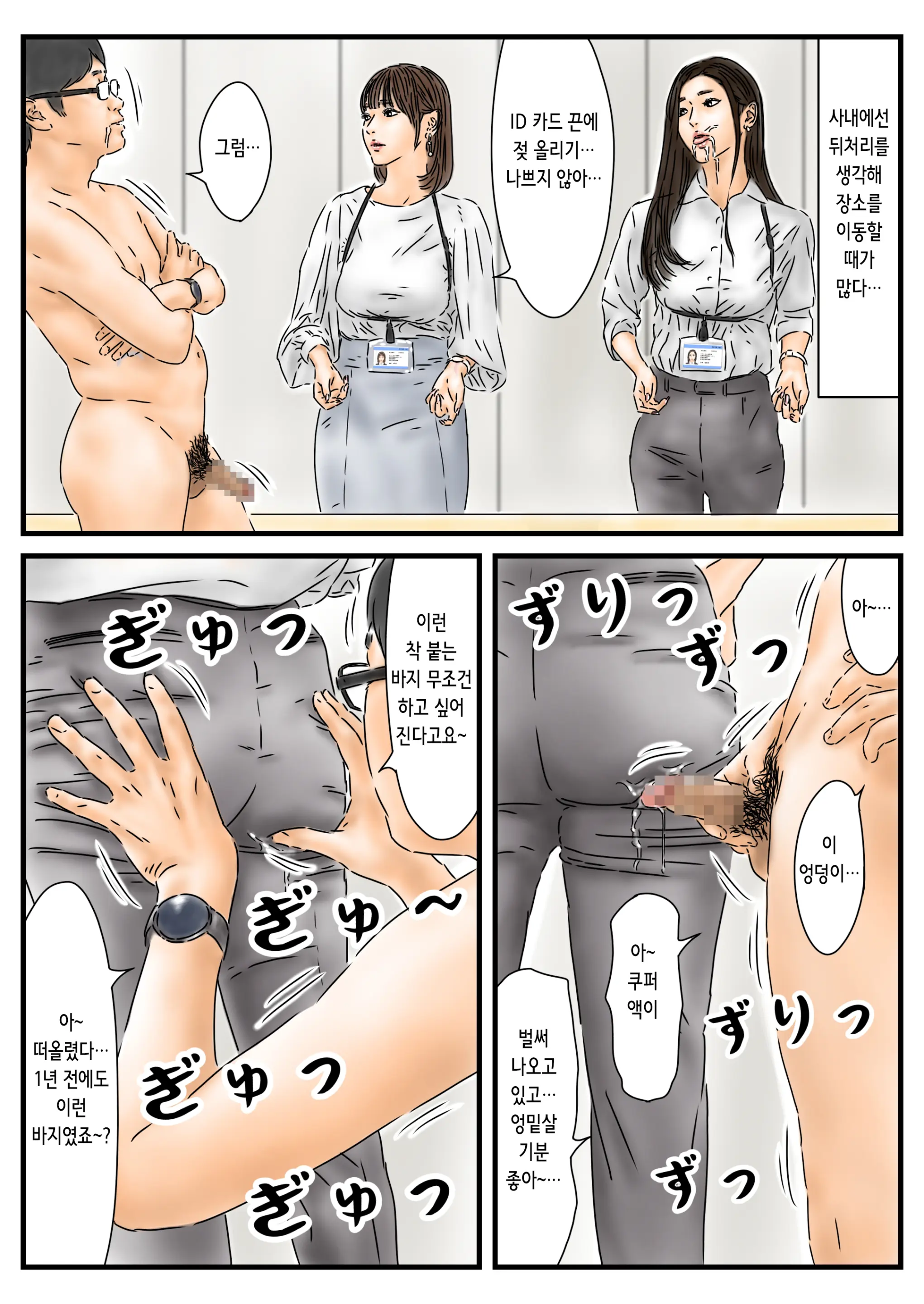 Jikan Teishi Itsumo No You Ni Tsutomesaki No Kirei Na Josei Ni Tanetsuke Shimasu | 언제나처럼 근무지의 예쁜 여자에게 씨 뿌리기 합니다