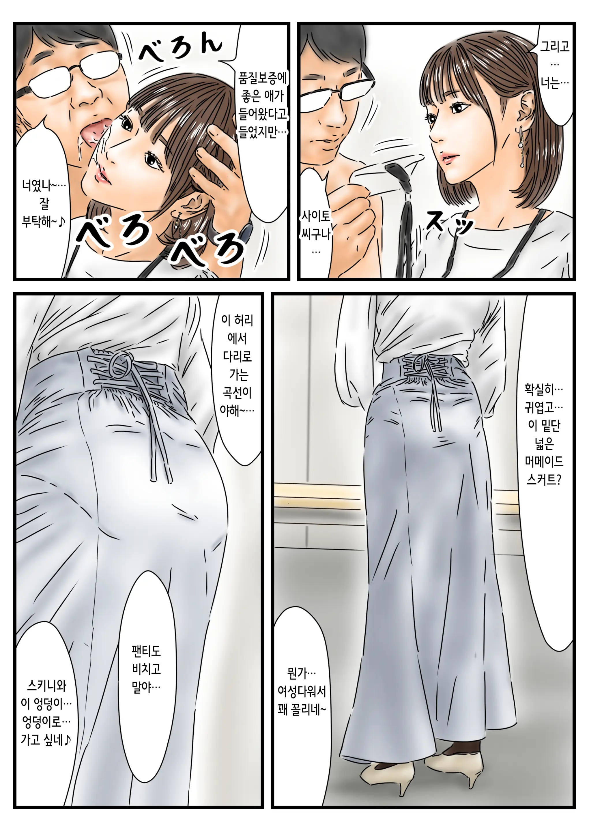 Jikan Teishi Itsumo No You Ni Tsutomesaki No Kirei Na Josei Ni Tanetsuke Shimasu | 언제나처럼 근무지의 예쁜 여자에게 씨 뿌리기 합니다