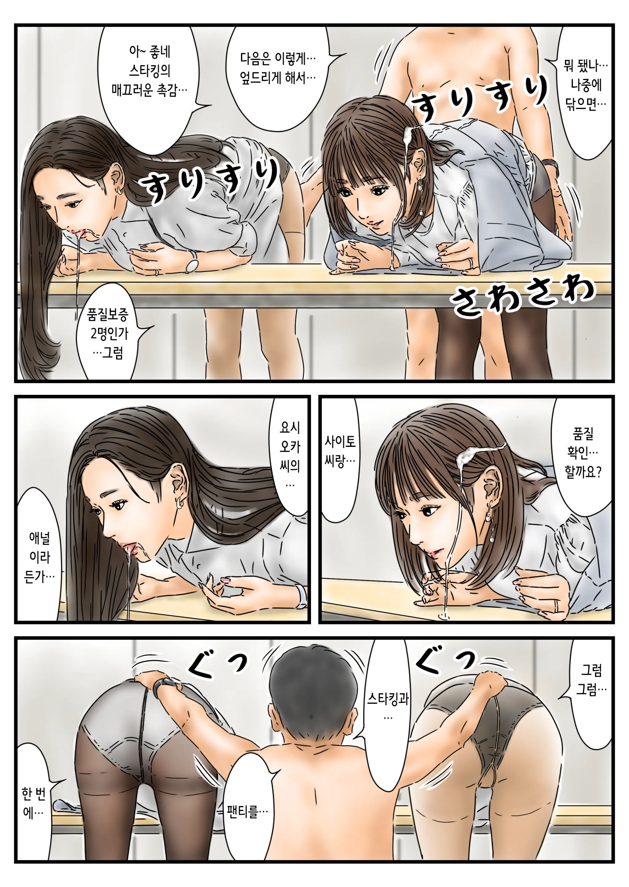 Jikan Teishi Itsumo No You Ni Tsutomesaki No Kirei Na Josei Ni Tanetsuke Shimasu | 언제나처럼 근무지의 예쁜 여자에게 씨 뿌리기 합니다