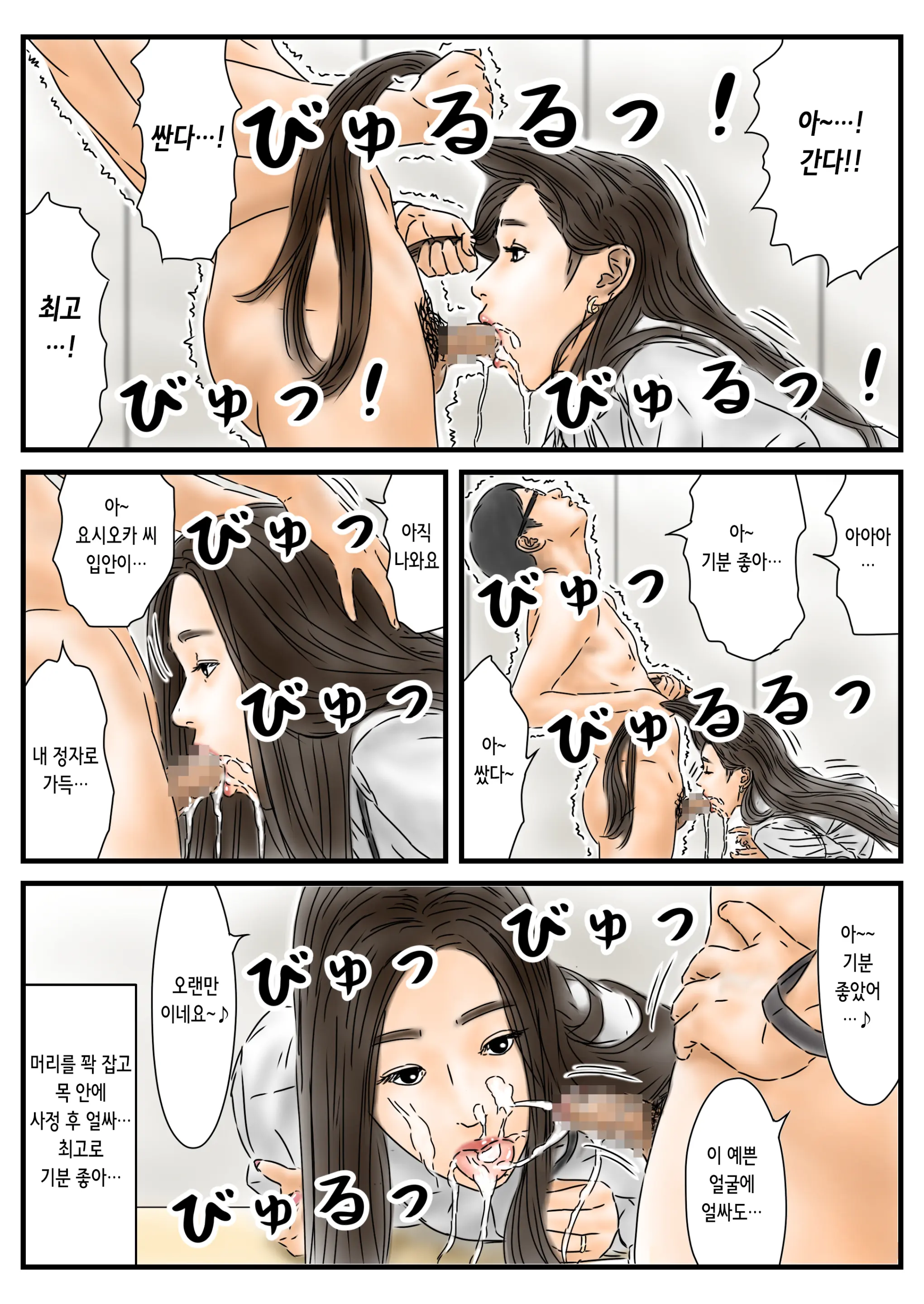 Jikan Teishi Itsumo No You Ni Tsutomesaki No Kirei Na Josei Ni Tanetsuke Shimasu | 언제나처럼 근무지의 예쁜 여자에게 씨 뿌리기 합니다