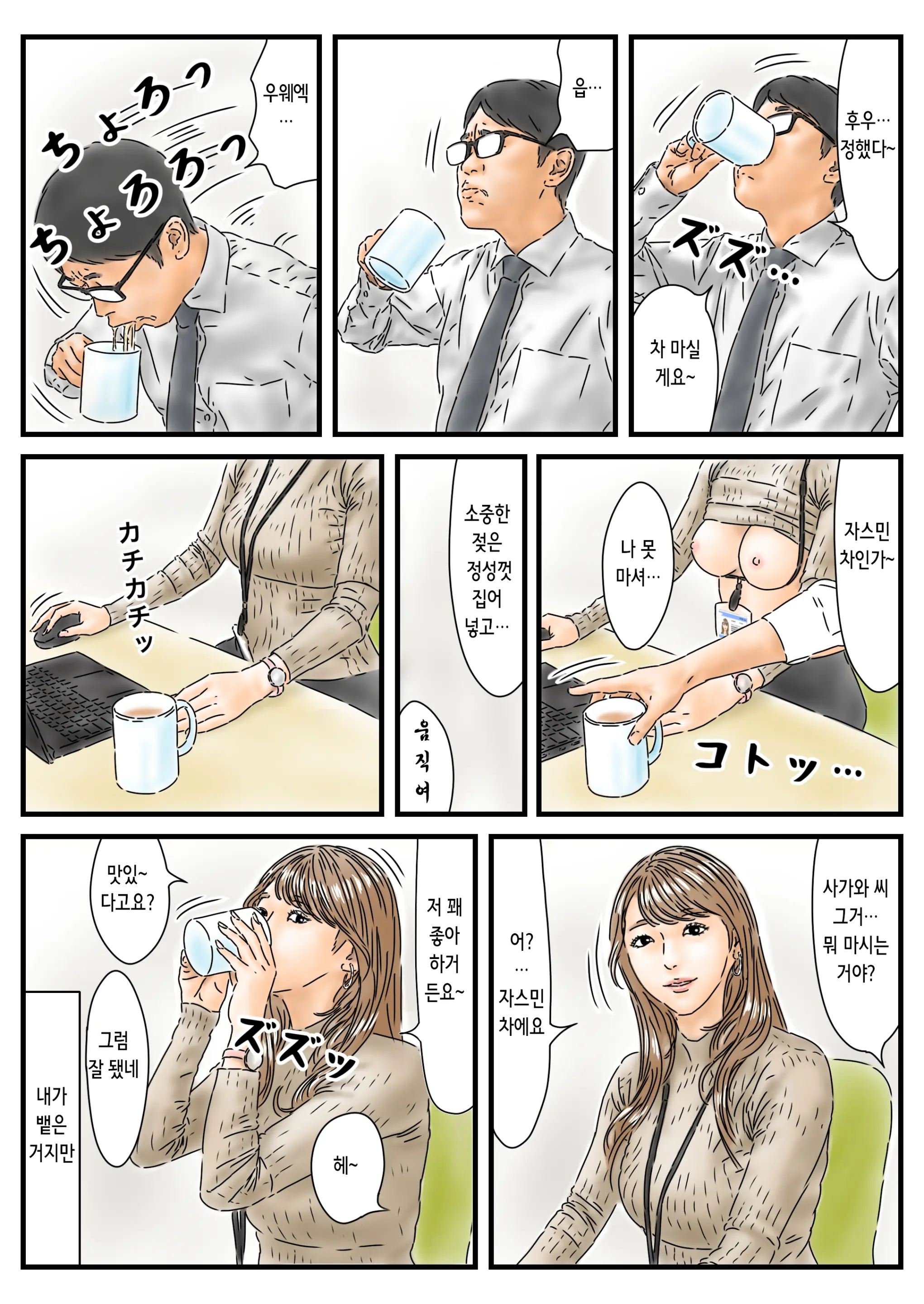 Jikan Teishi Itsumo No You Ni Tsutomesaki No Kirei Na Josei Ni Tanetsuke Shimasu | 언제나처럼 근무지의 예쁜 여자에게 씨 뿌리기 합니다