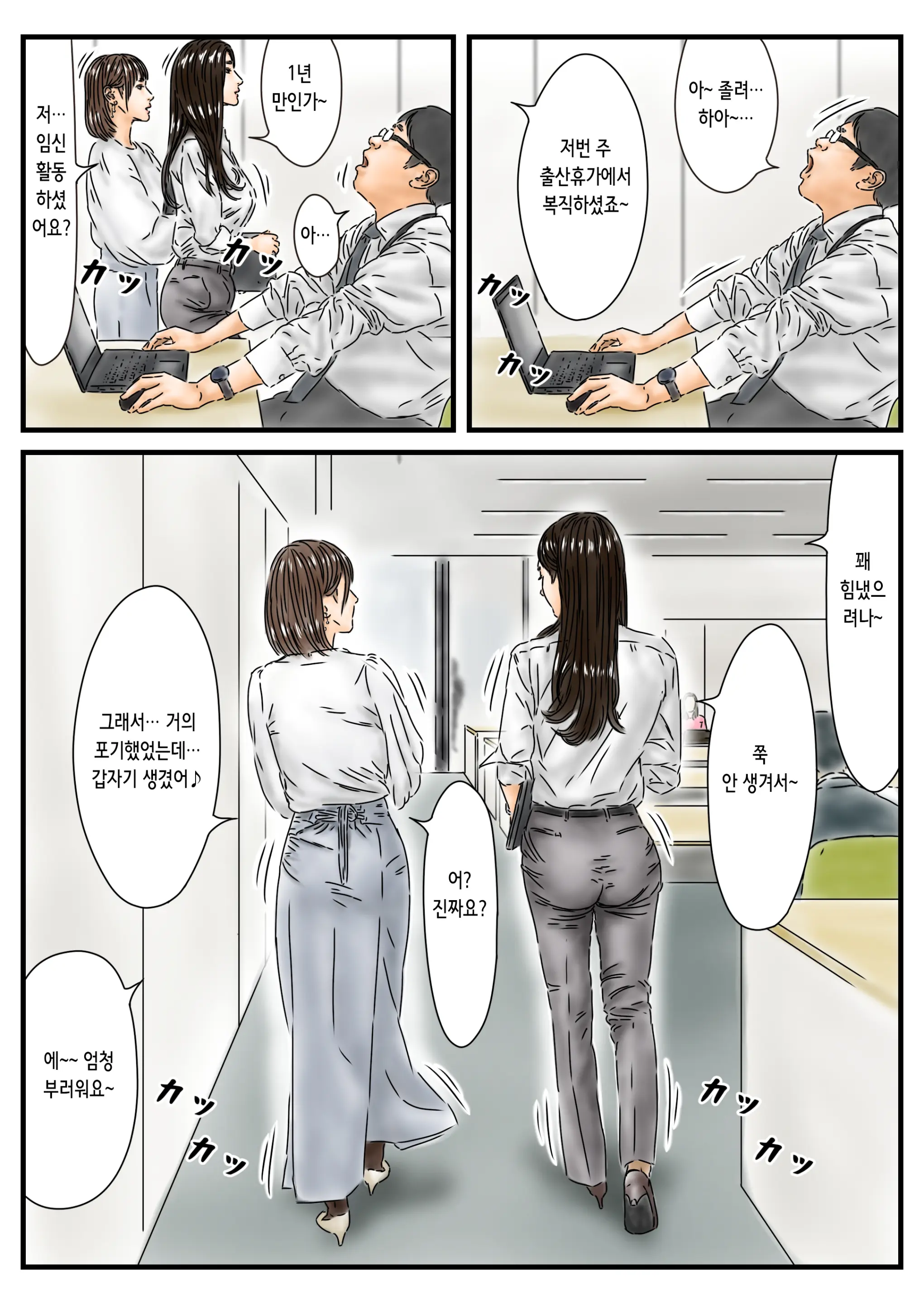 Jikan Teishi Itsumo No You Ni Tsutomesaki No Kirei Na Josei Ni Tanetsuke Shimasu | 언제나처럼 근무지의 예쁜 여자에게 씨 뿌리기 합니다