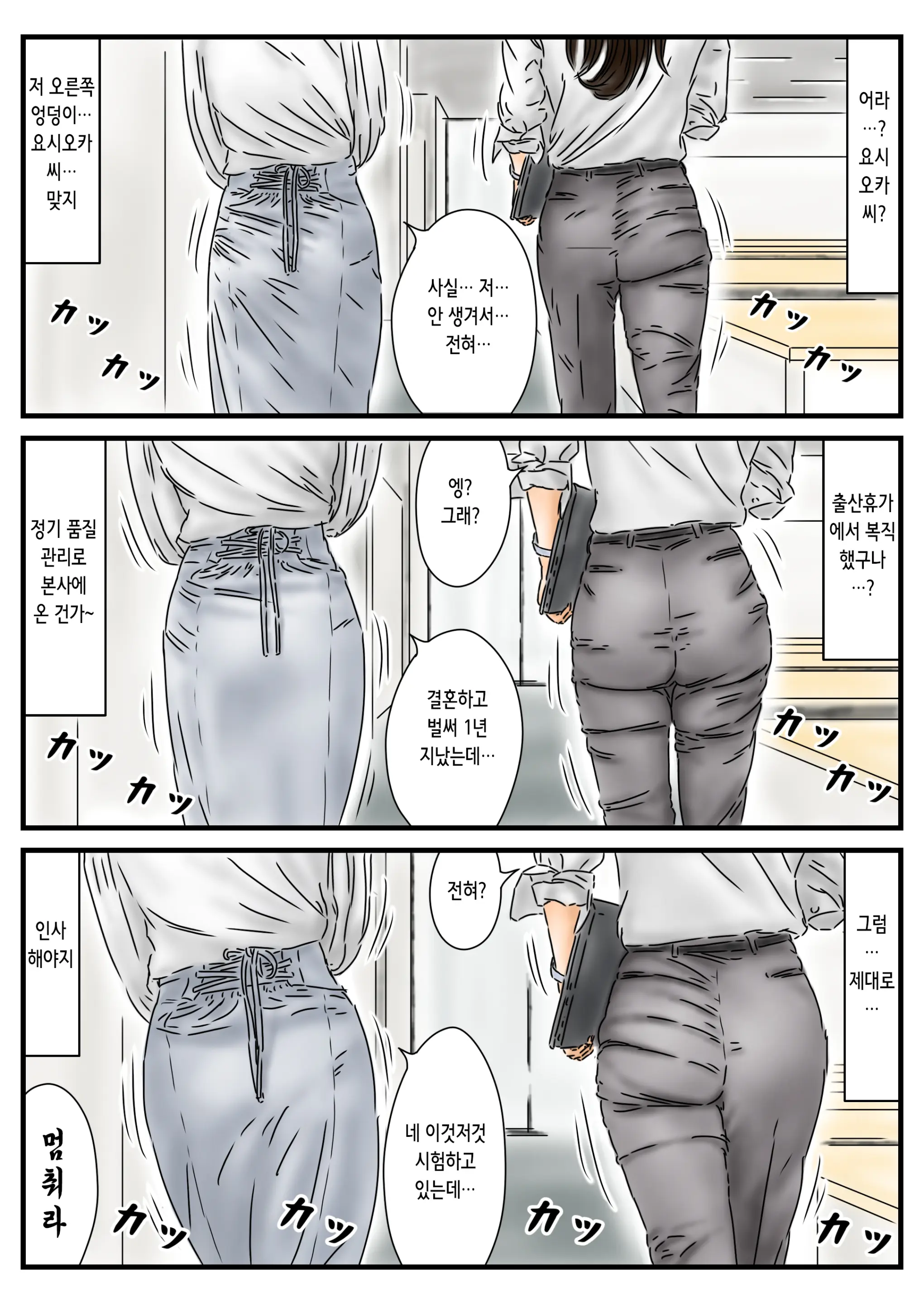 Jikan Teishi Itsumo No You Ni Tsutomesaki No Kirei Na Josei Ni Tanetsuke Shimasu | 언제나처럼 근무지의 예쁜 여자에게 씨 뿌리기 합니다
