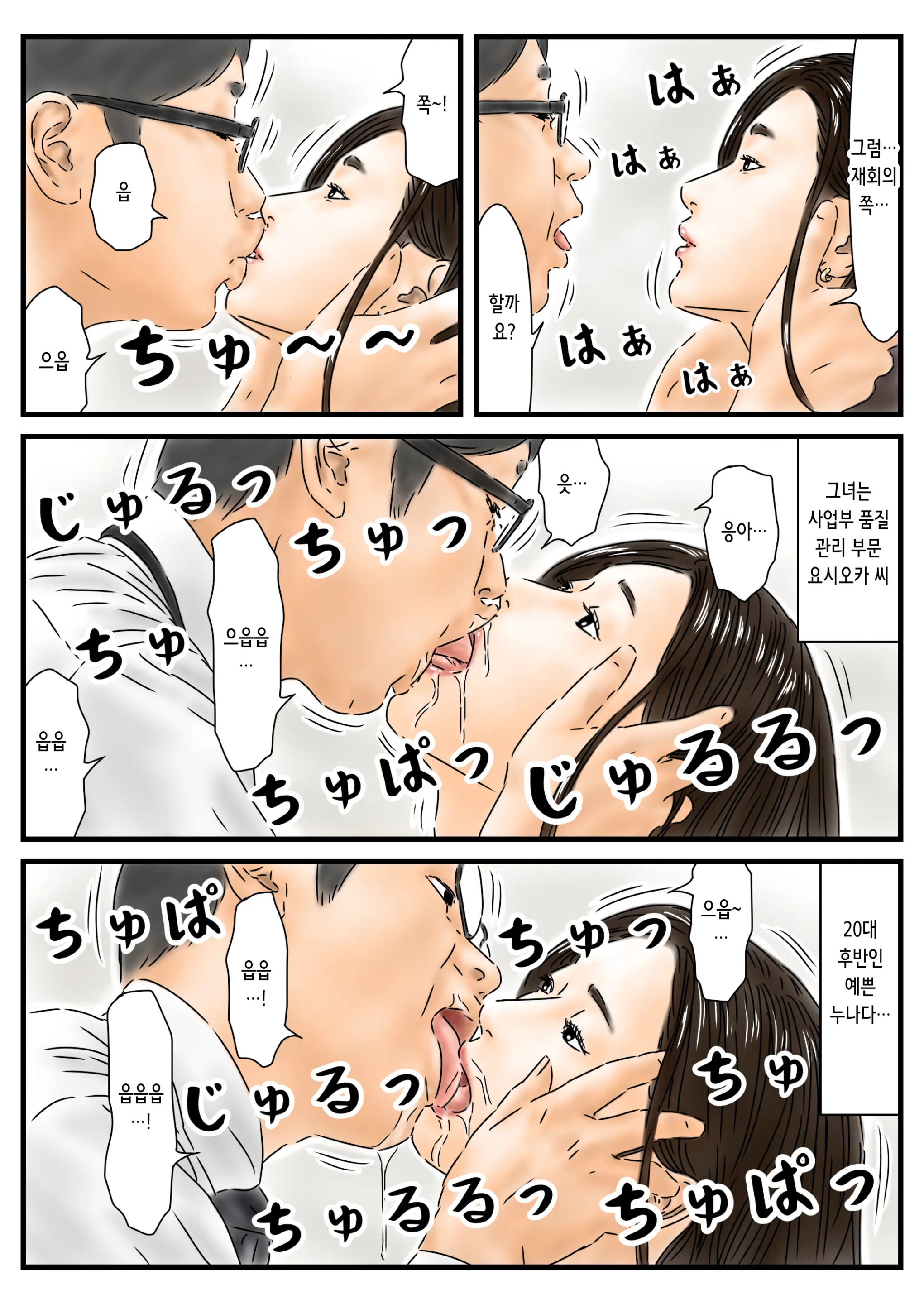 Jikan Teishi Itsumo No You Ni Tsutomesaki No Kirei Na Josei Ni Tanetsuke Shimasu | 언제나처럼 근무지의 예쁜 여자에게 씨 뿌리기 합니다