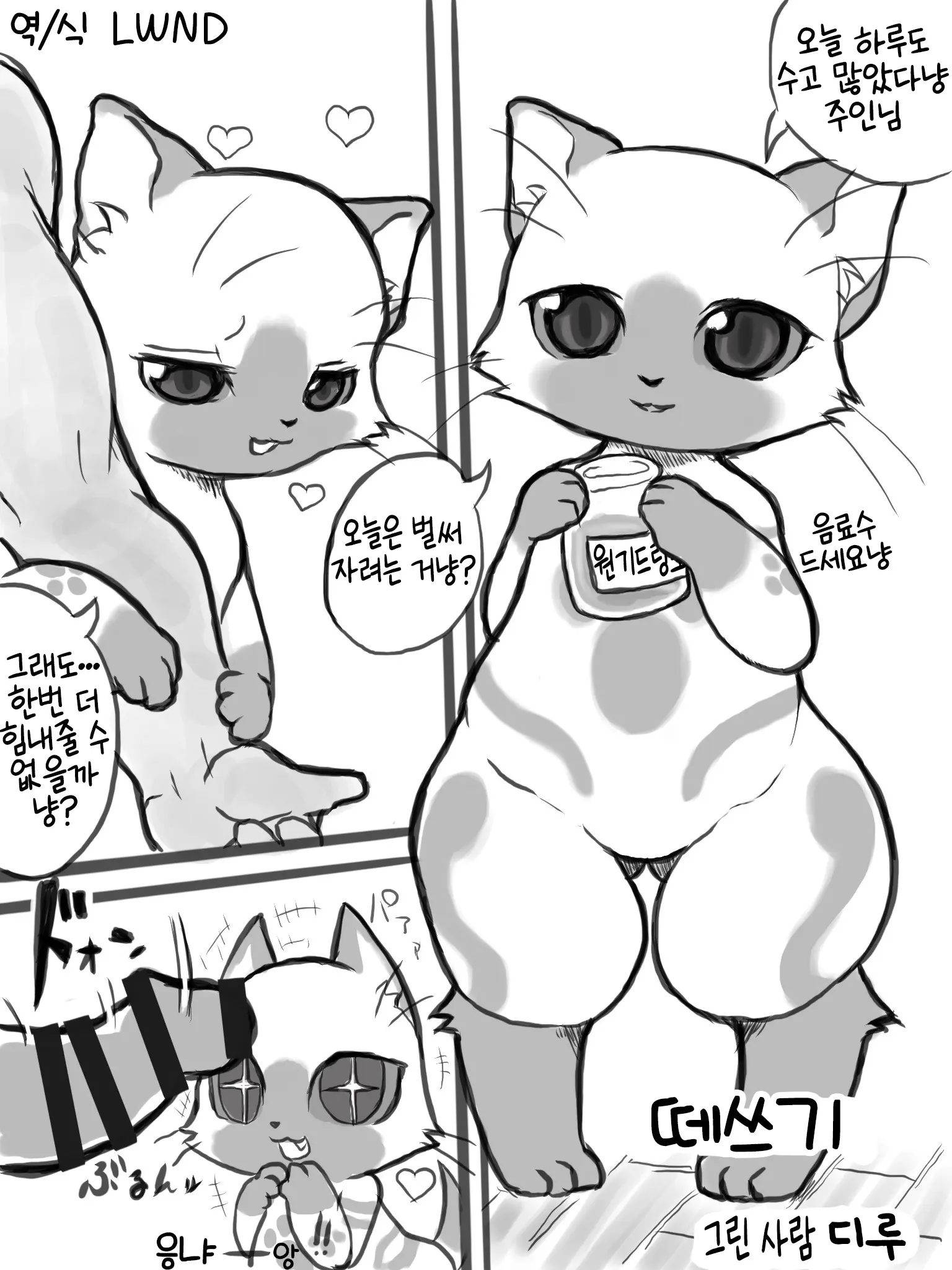 Felyne Manga + Extras