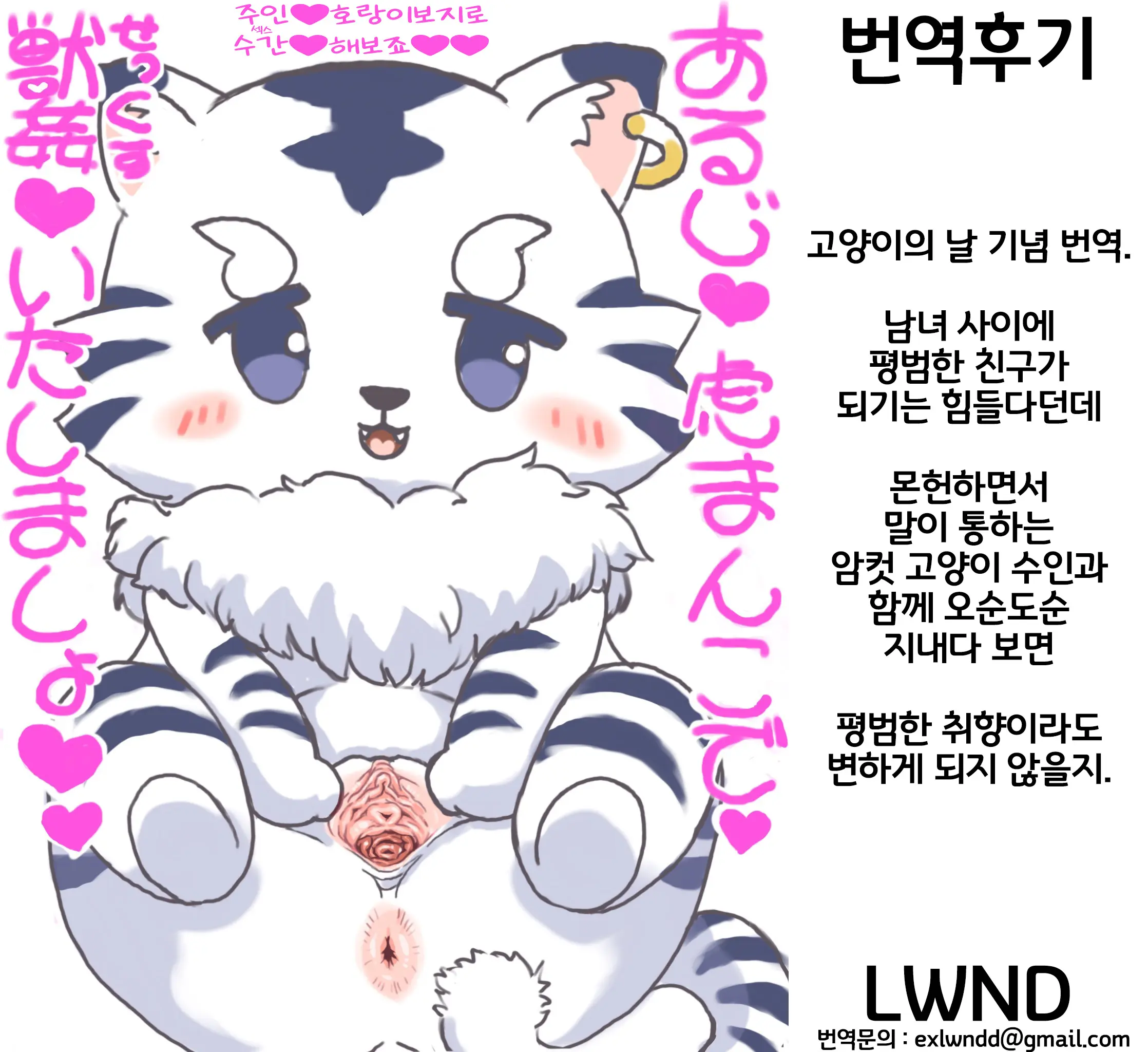 Felyne Manga + Extras