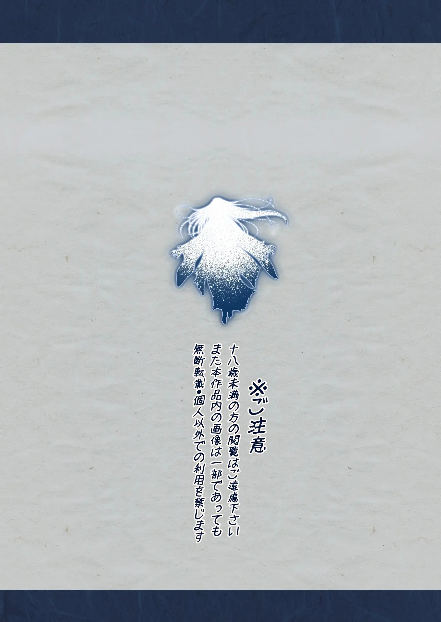 Yotogi No Yukionna Setsu ~Atatamenai To, Koorimasu~ | 밤시중의 설녀 세츠 ~따뜻하게 하지 않으면, 얼어버려요~