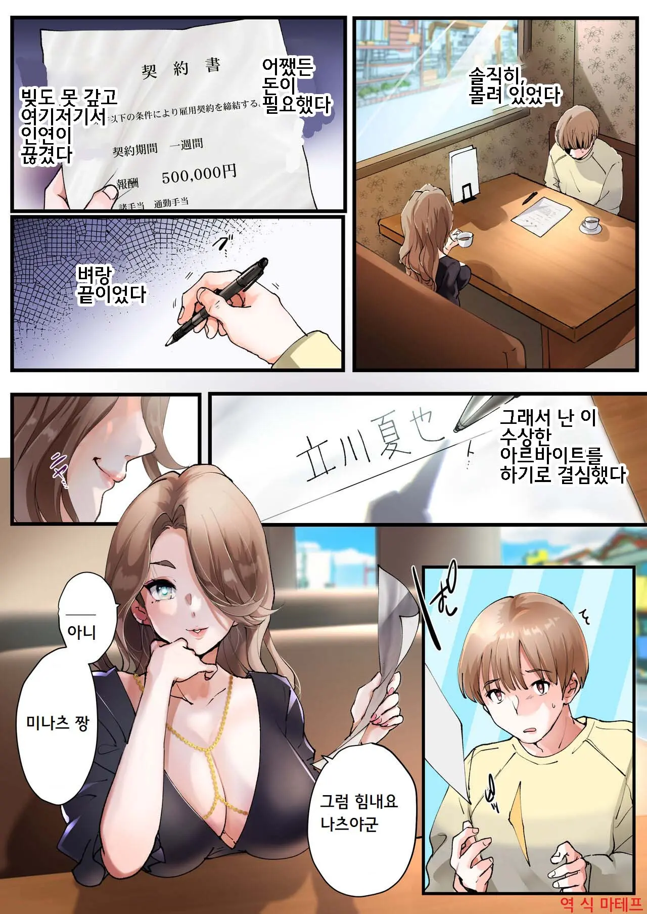 TS Shite Papa No Ecchi Na Musume Ni Naru Beit Soshite Musume Ochi Suru Made Ga Set | TS해서 파파의 야한 딸이 되는 아르바이트 그리고 딸로 타락할 때까지가 세트♥