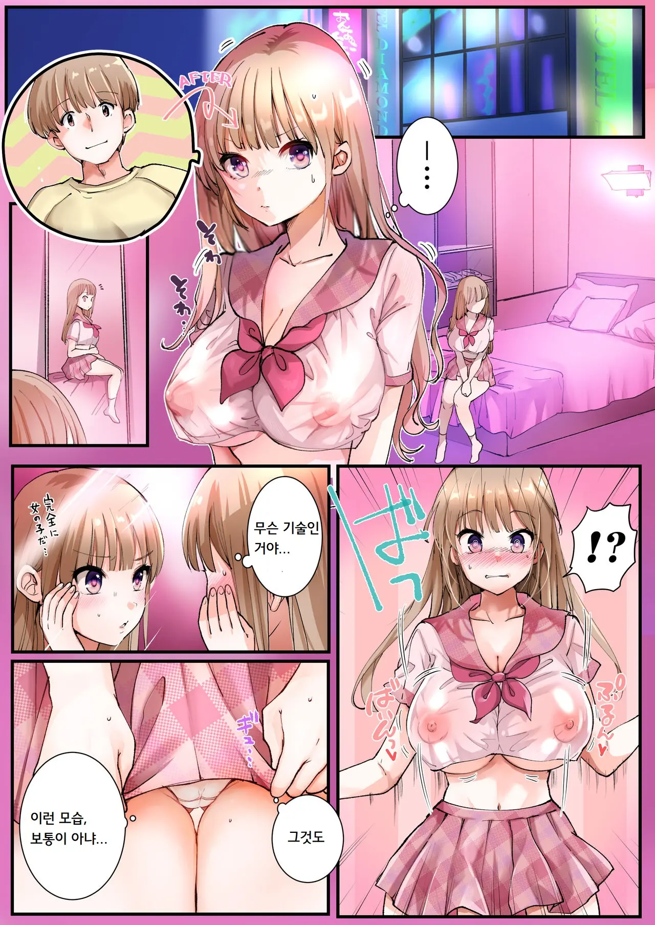 TS Shite Papa No Ecchi Na Musume Ni Naru Beit Soshite Musume Ochi Suru Made Ga Set | TS해서 파파의 야한 딸이 되는 아르바이트 그리고 딸로 타락할 때까지가 세트♥