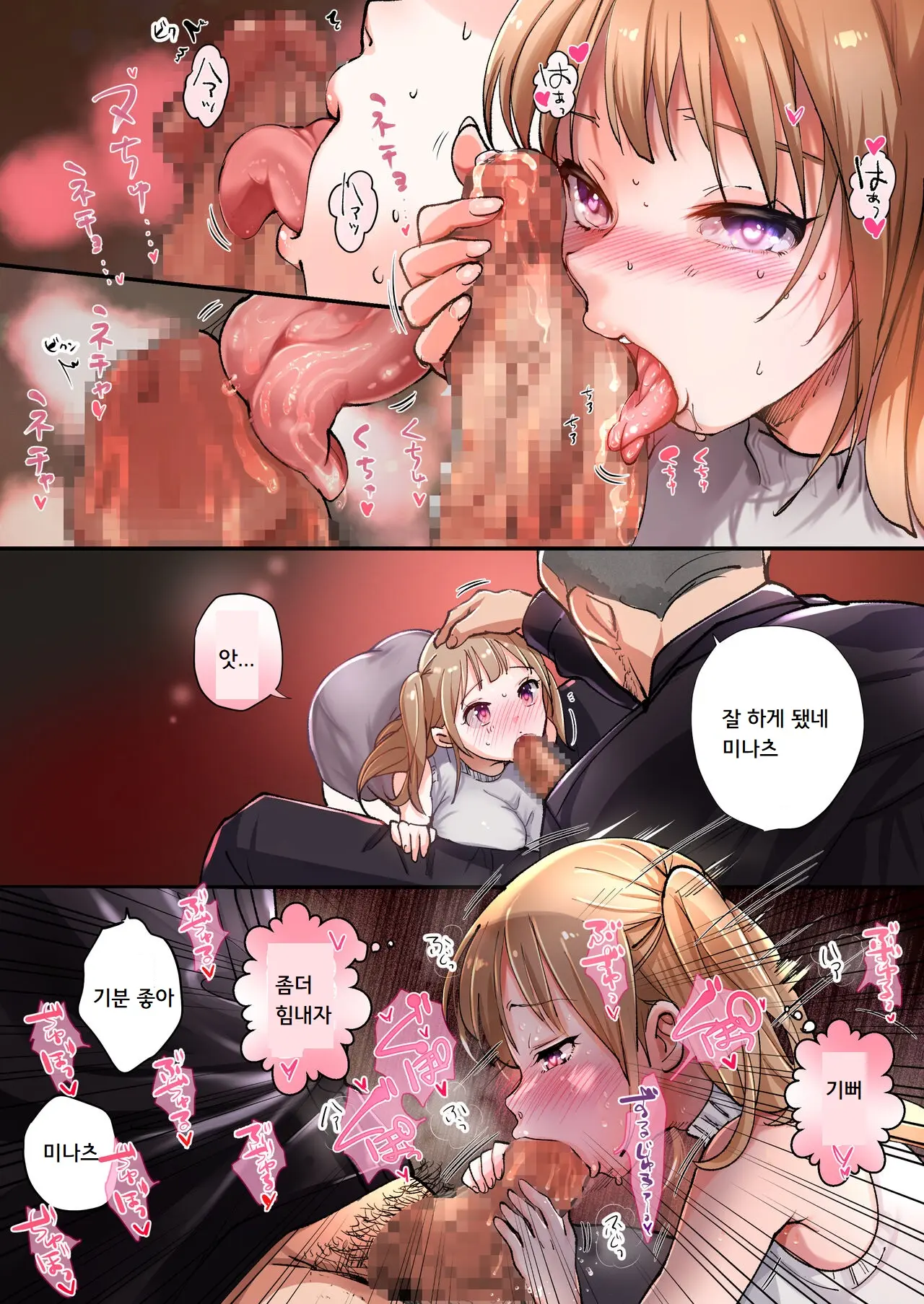TS Shite Papa No Ecchi Na Musume Ni Naru Beit Soshite Musume Ochi Suru Made Ga Set | TS해서 파파의 야한 딸이 되는 아르바이트 그리고 딸로 타락할 때까지가 세트♥