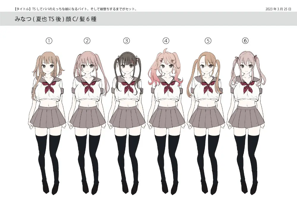 TS Shite Papa No Ecchi Na Musume Ni Naru Beit Soshite Musume Ochi Suru Made Ga Set | TS해서 파파의 야한 딸이 되는 아르바이트 그리고 딸로 타락할 때까지가 세트♥