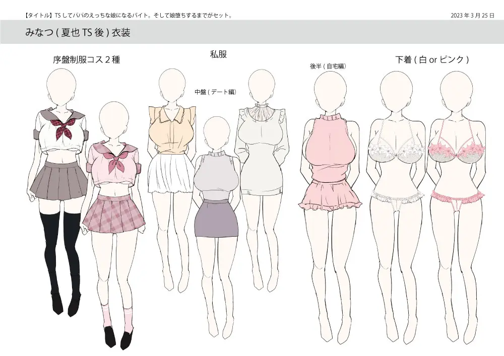 TS Shite Papa No Ecchi Na Musume Ni Naru Beit Soshite Musume Ochi Suru Made Ga Set | TS해서 파파의 야한 딸이 되는 아르바이트 그리고 딸로 타락할 때까지가 세트♥