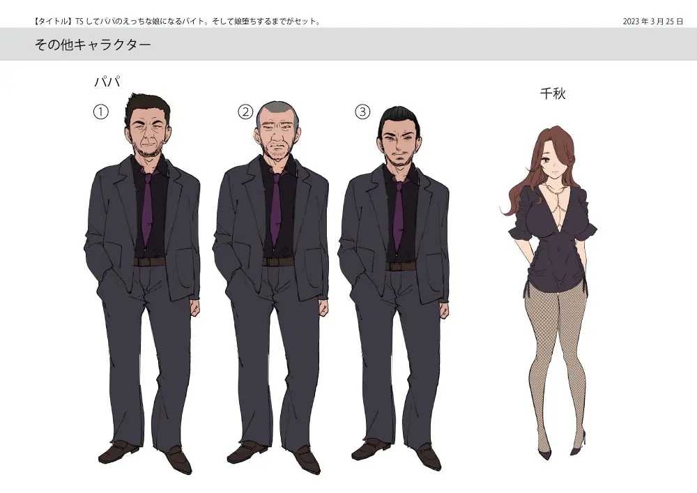 TS Shite Papa No Ecchi Na Musume Ni Naru Beit Soshite Musume Ochi Suru Made Ga Set | TS해서 파파의 야한 딸이 되는 아르바이트 그리고 딸로 타락할 때까지가 세트♥