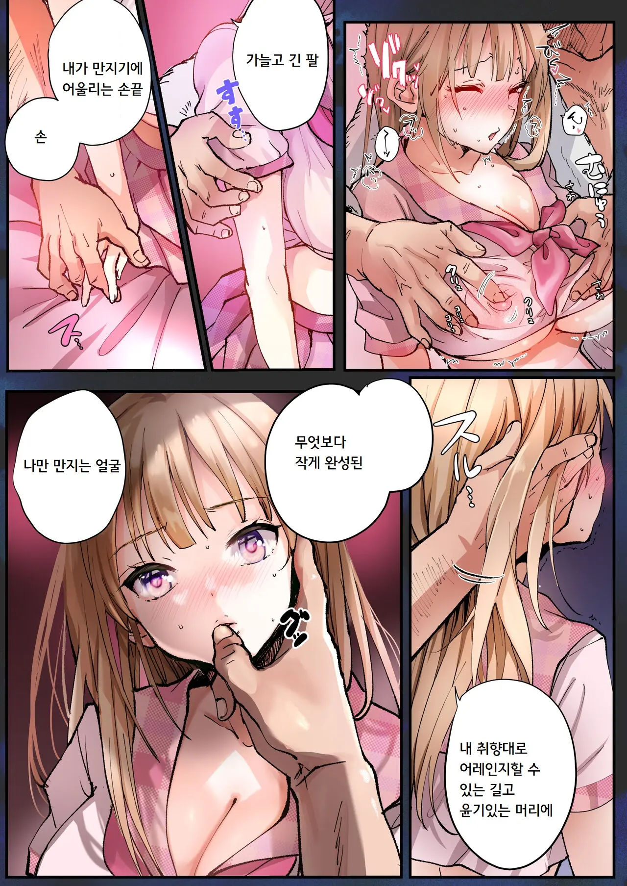 TS Shite Papa No Ecchi Na Musume Ni Naru Beit Soshite Musume Ochi Suru Made Ga Set | TS해서 파파의 야한 딸이 되는 아르바이트 그리고 딸로 타락할 때까지가 세트♥