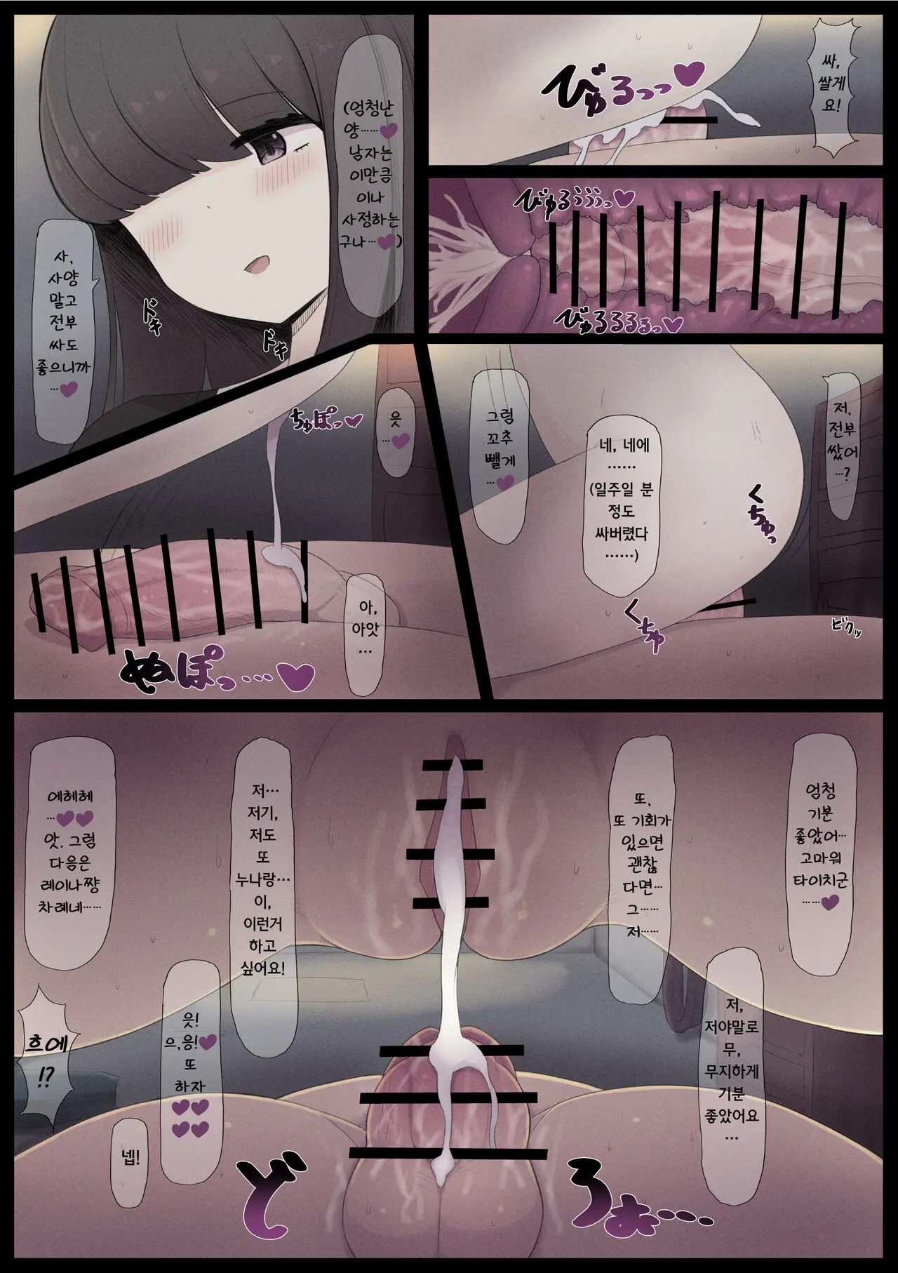 Seibi Koujou No Onee-San | 정비공장의 누나