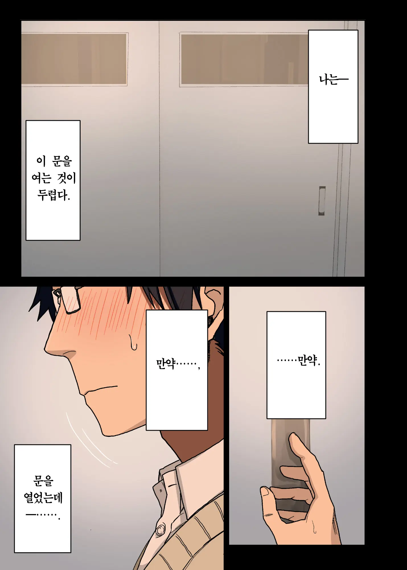 Yarasetekureru Senpai Soushuuhen I Kakioroshi