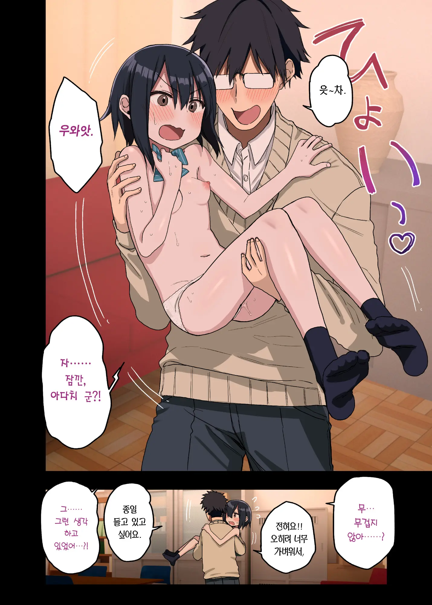Yarasetekureru Senpai Soushuuhen I Kakioroshi