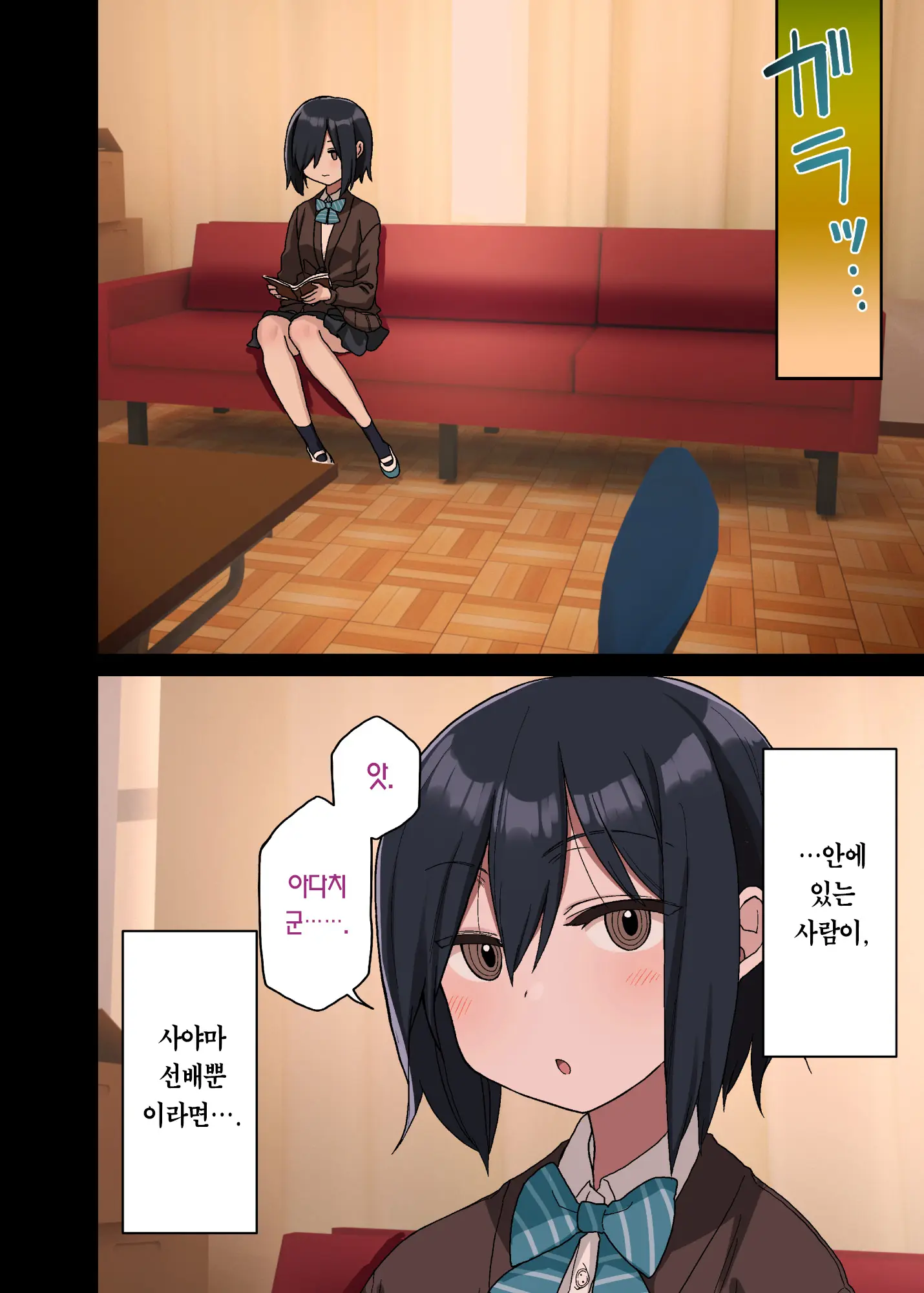 Yarasetekureru Senpai Soushuuhen I Kakioroshi