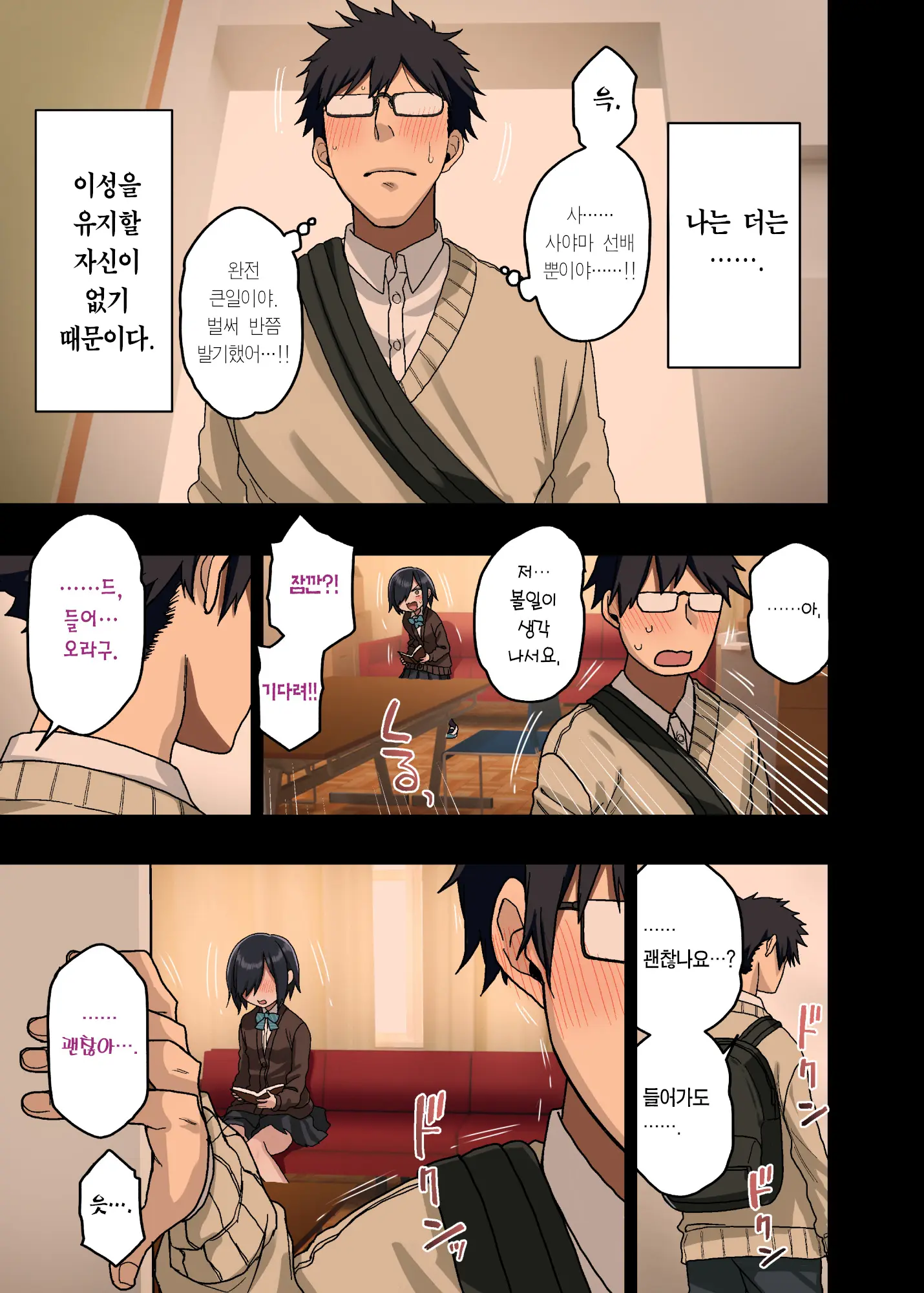 Yarasetekureru Senpai Soushuuhen I Kakioroshi