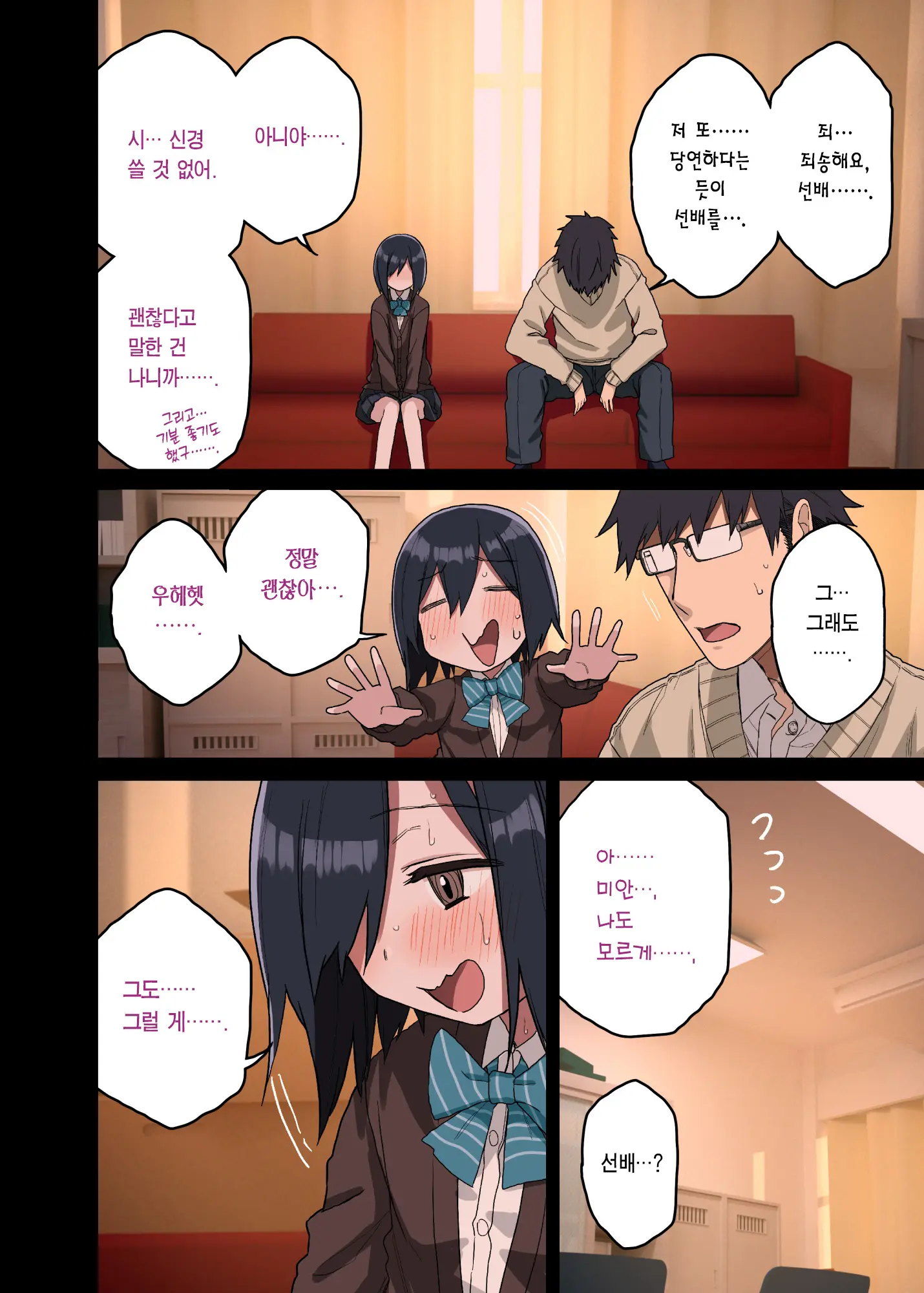 Yarasetekureru Senpai Soushuuhen I Kakioroshi