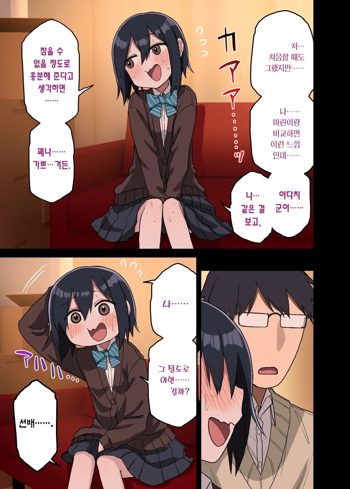 Yarasetekureru Senpai Soushuuhen I Kakioroshi