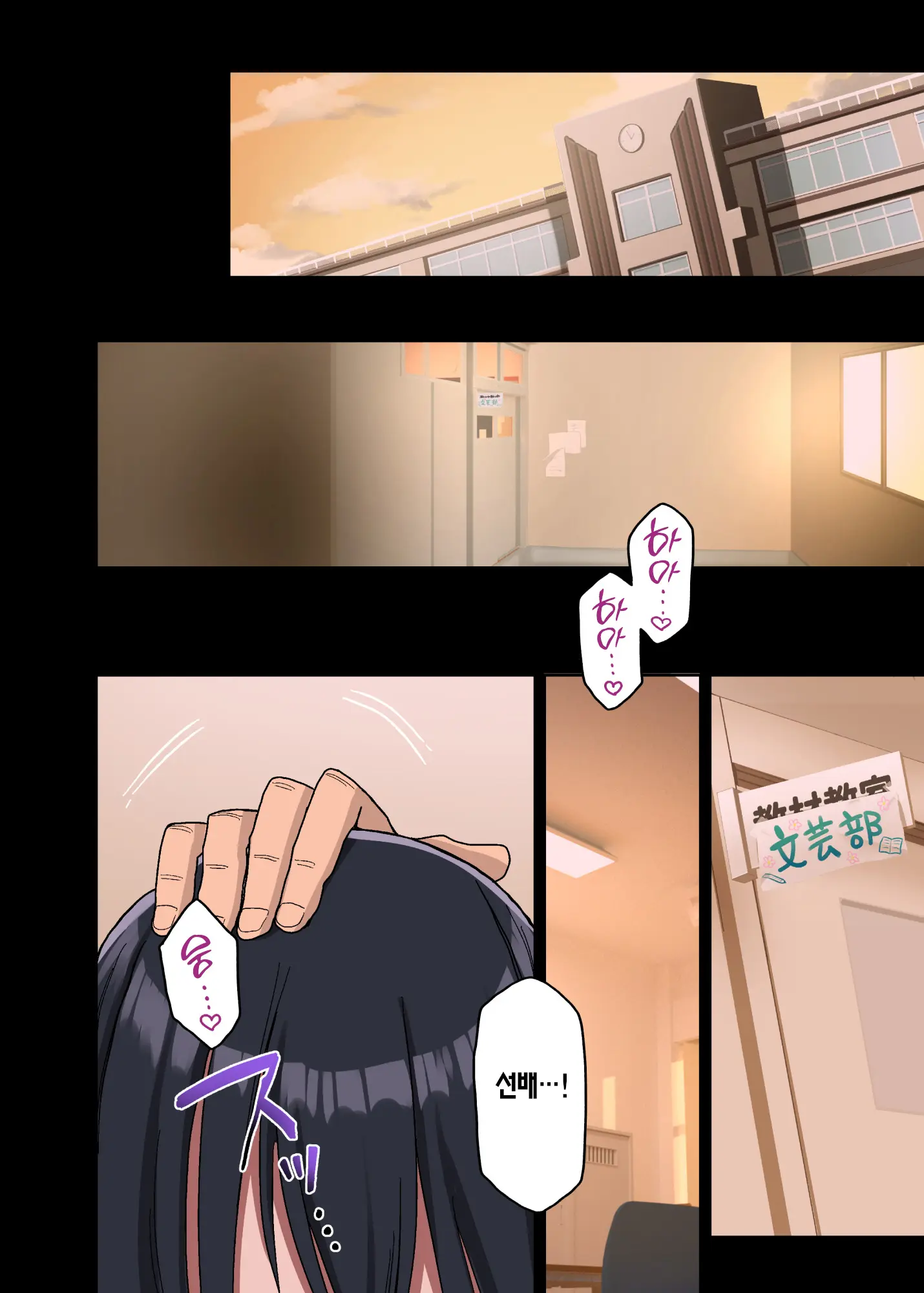 Yarasetekureru Senpai Soushuuhen I Kakioroshi
