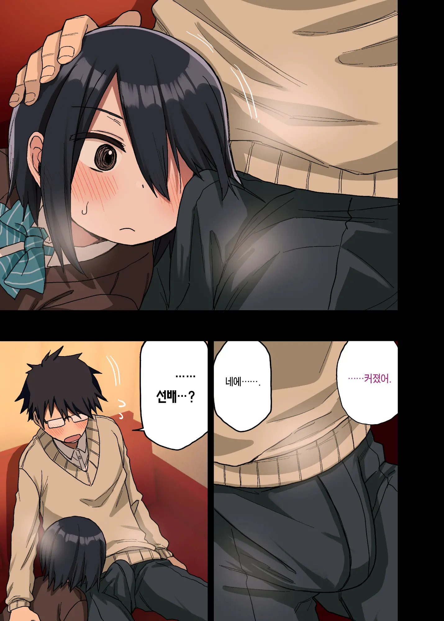 Yarasetekureru Senpai Soushuuhen I Kakioroshi