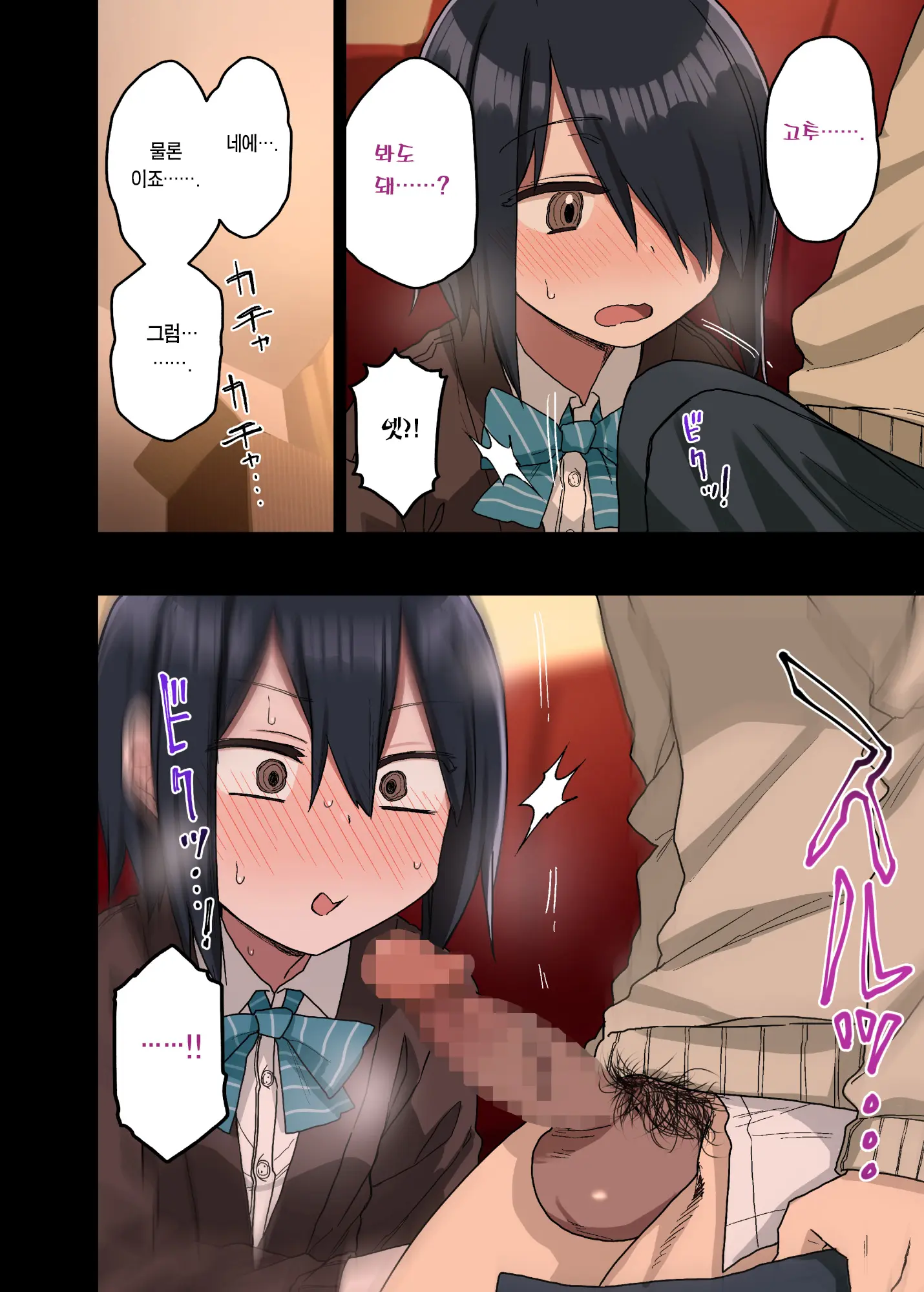 Yarasetekureru Senpai Soushuuhen I Kakioroshi