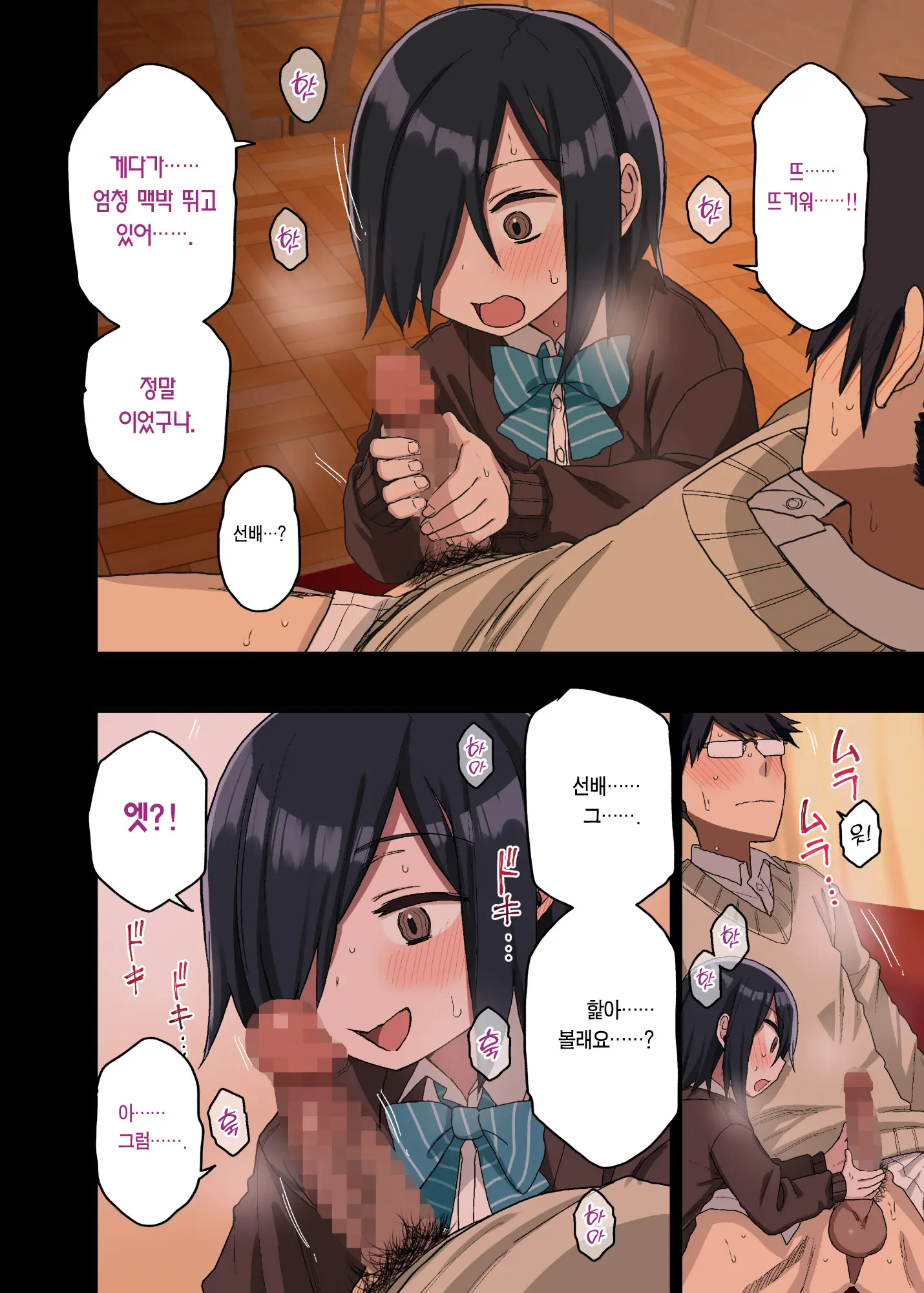 Yarasetekureru Senpai Soushuuhen I Kakioroshi