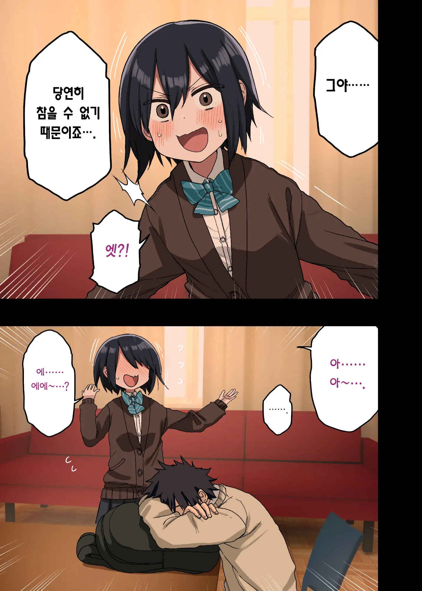Yarasetekureru Senpai Soushuuhen I Kakioroshi