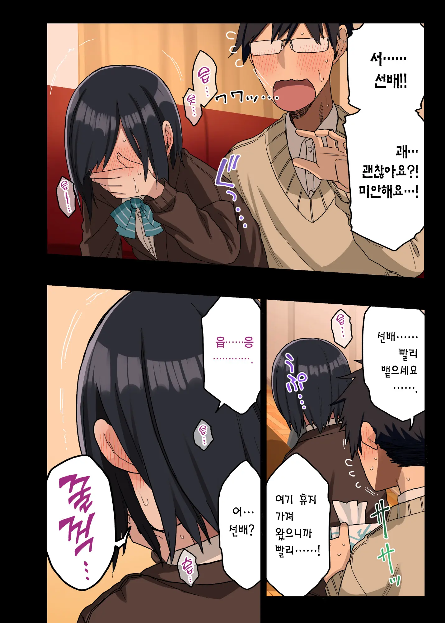 Yarasetekureru Senpai Soushuuhen I Kakioroshi