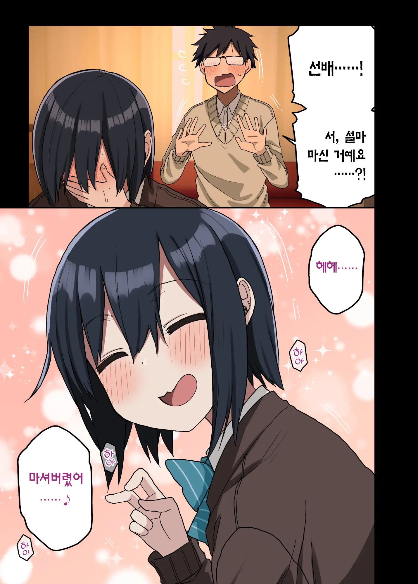 Yarasetekureru Senpai Soushuuhen I Kakioroshi