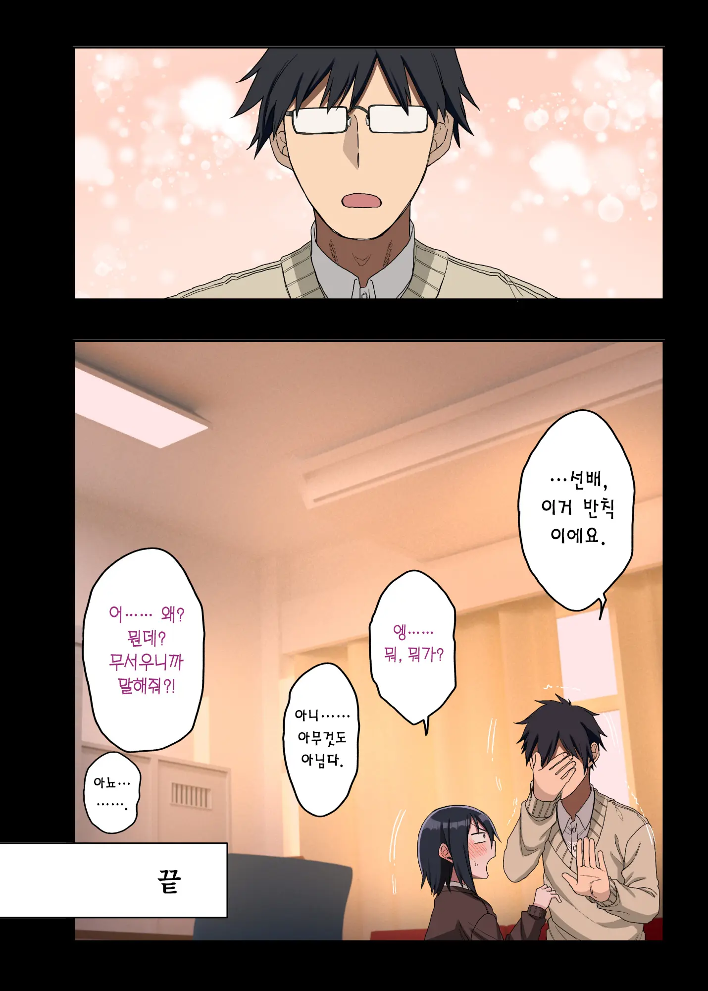 Yarasetekureru Senpai Soushuuhen I Kakioroshi