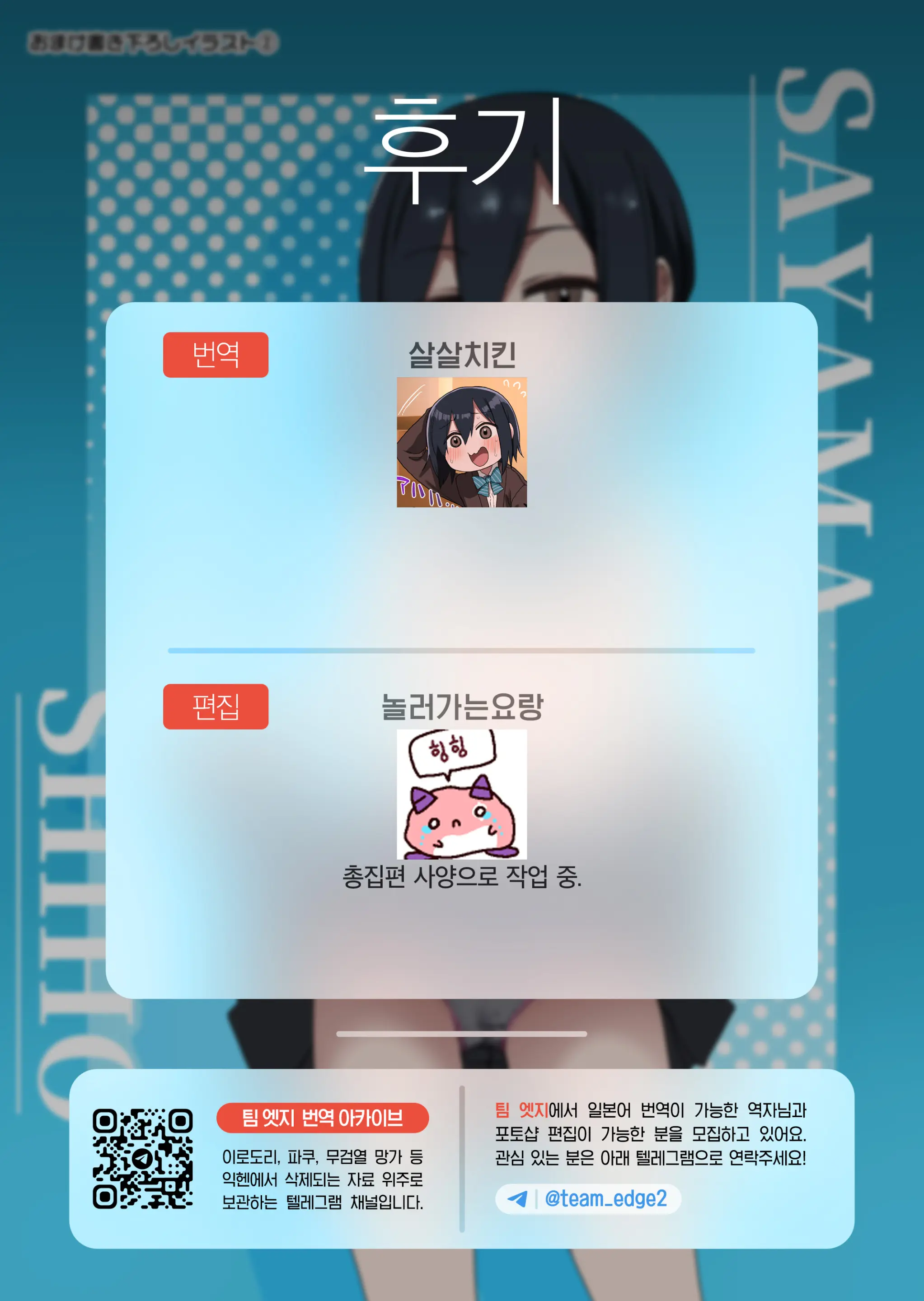 Yarasetekureru Senpai Soushuuhen I Kakioroshi