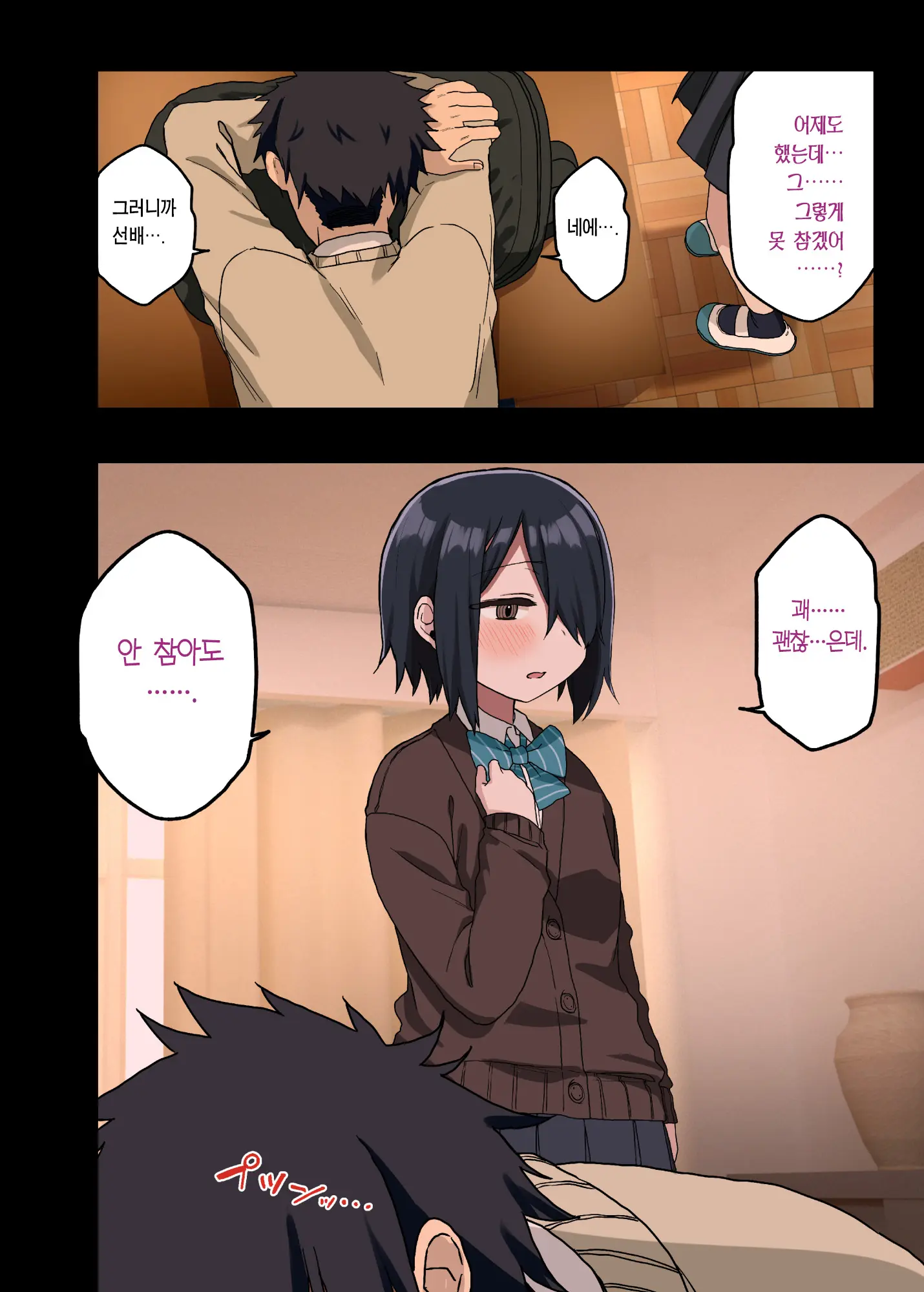 Yarasetekureru Senpai Soushuuhen I Kakioroshi