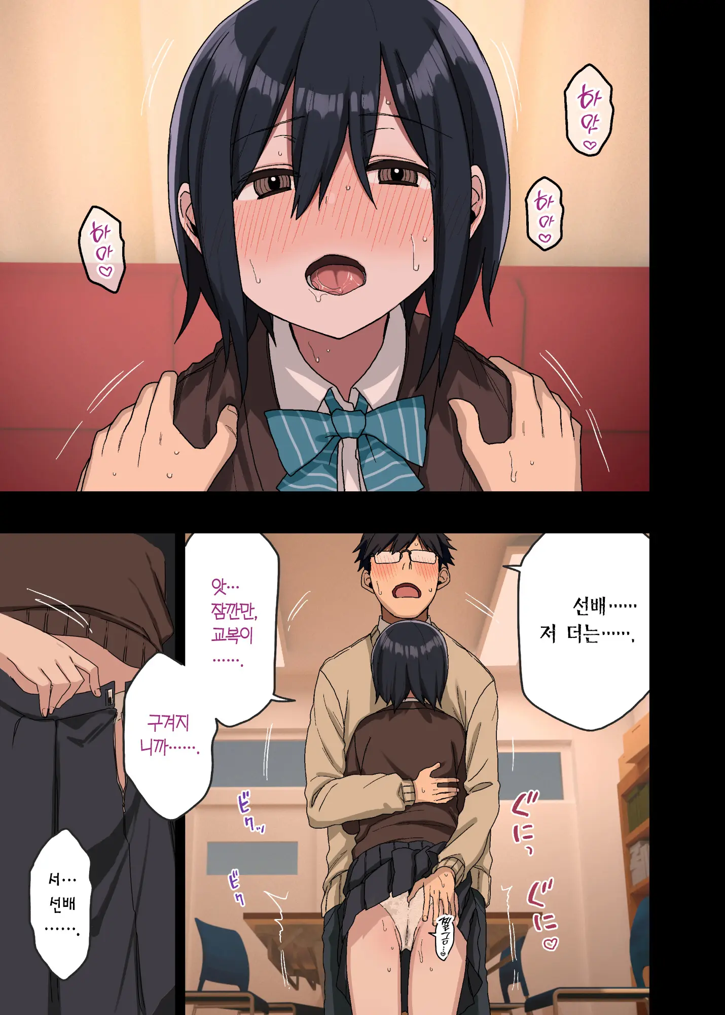 Yarasetekureru Senpai Soushuuhen I Kakioroshi