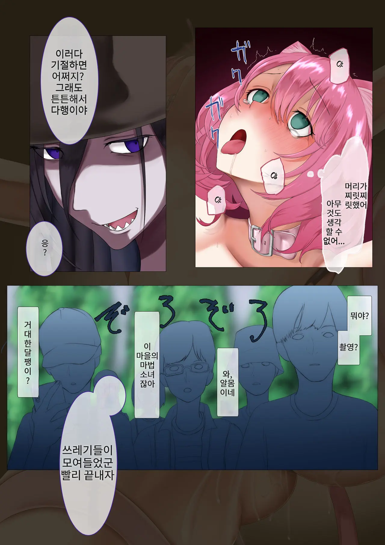 Nekomimi Henshin Heroine Shisshin Haiboku Ryoujoku | 네코미미 변신히로인 실신 패배 능욕