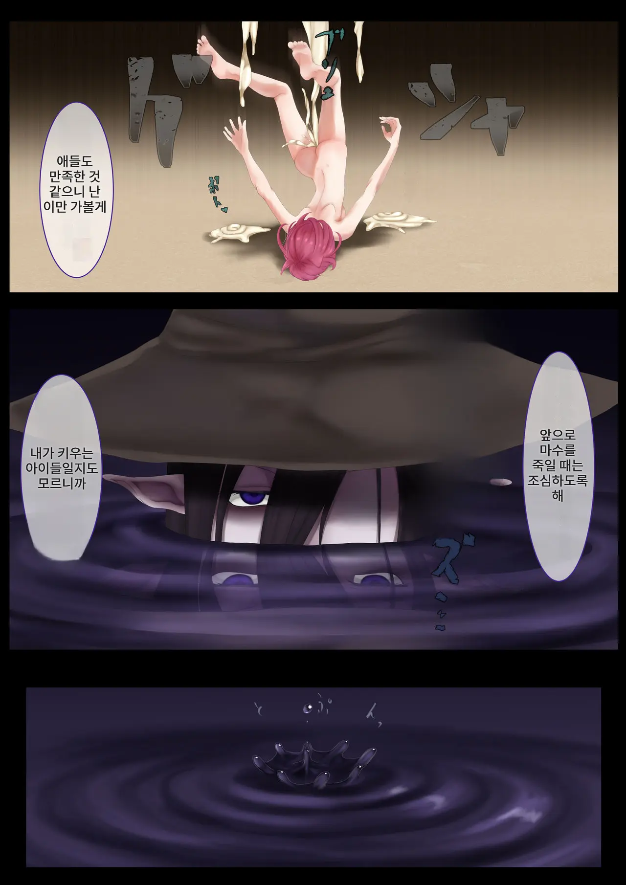 Nekomimi Henshin Heroine Shisshin Haiboku Ryoujoku | 네코미미 변신히로인 실신 패배 능욕