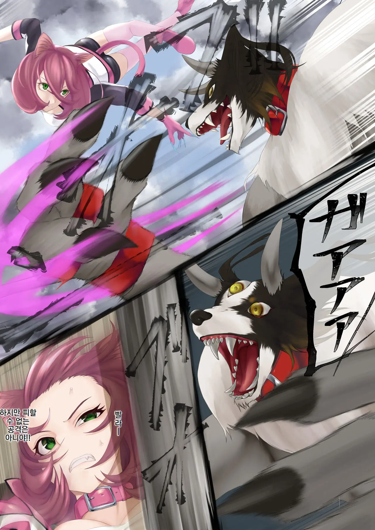 Nekomimi Henshin Heroine Shisshin Haiboku Ryoujoku 2 | 네코미미 변신히로인 실신 패배 능욕 2