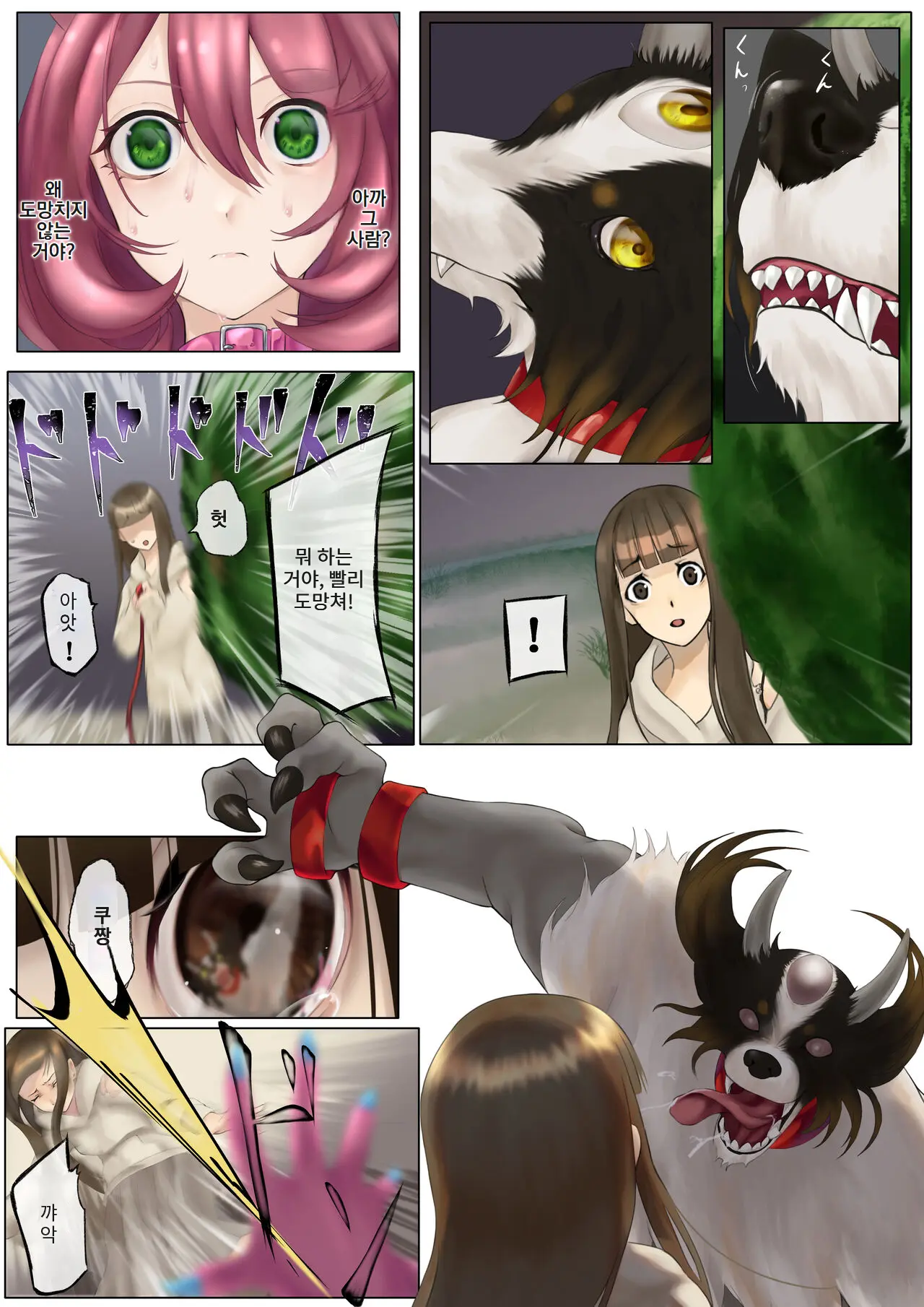 Nekomimi Henshin Heroine Shisshin Haiboku Ryoujoku 2 | 네코미미 변신히로인 실신 패배 능욕 2
