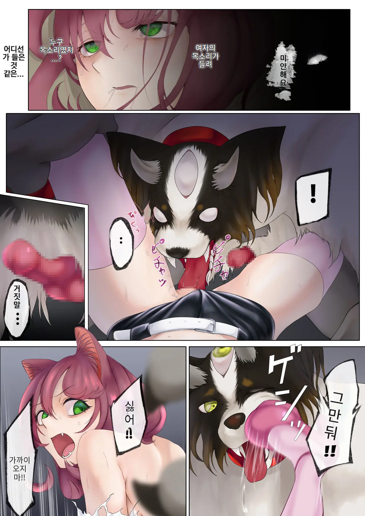 Nekomimi Henshin Heroine Shisshin Haiboku Ryoujoku 2 | 네코미미 변신히로인 실신 패배 능욕 2