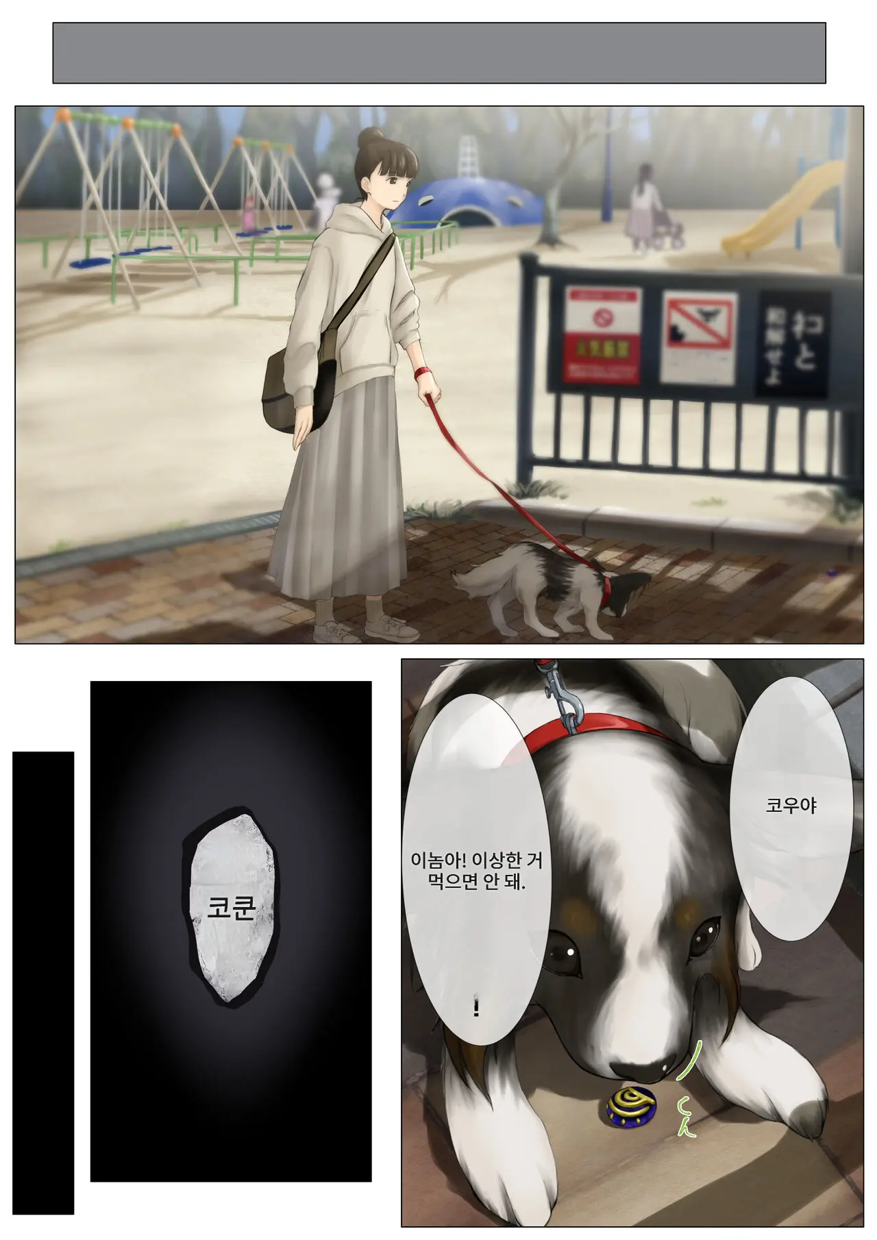 Nekomimi Henshin Heroine Shisshin Haiboku Ryoujoku 2 | 네코미미 변신히로인 실신 패배 능욕 2
