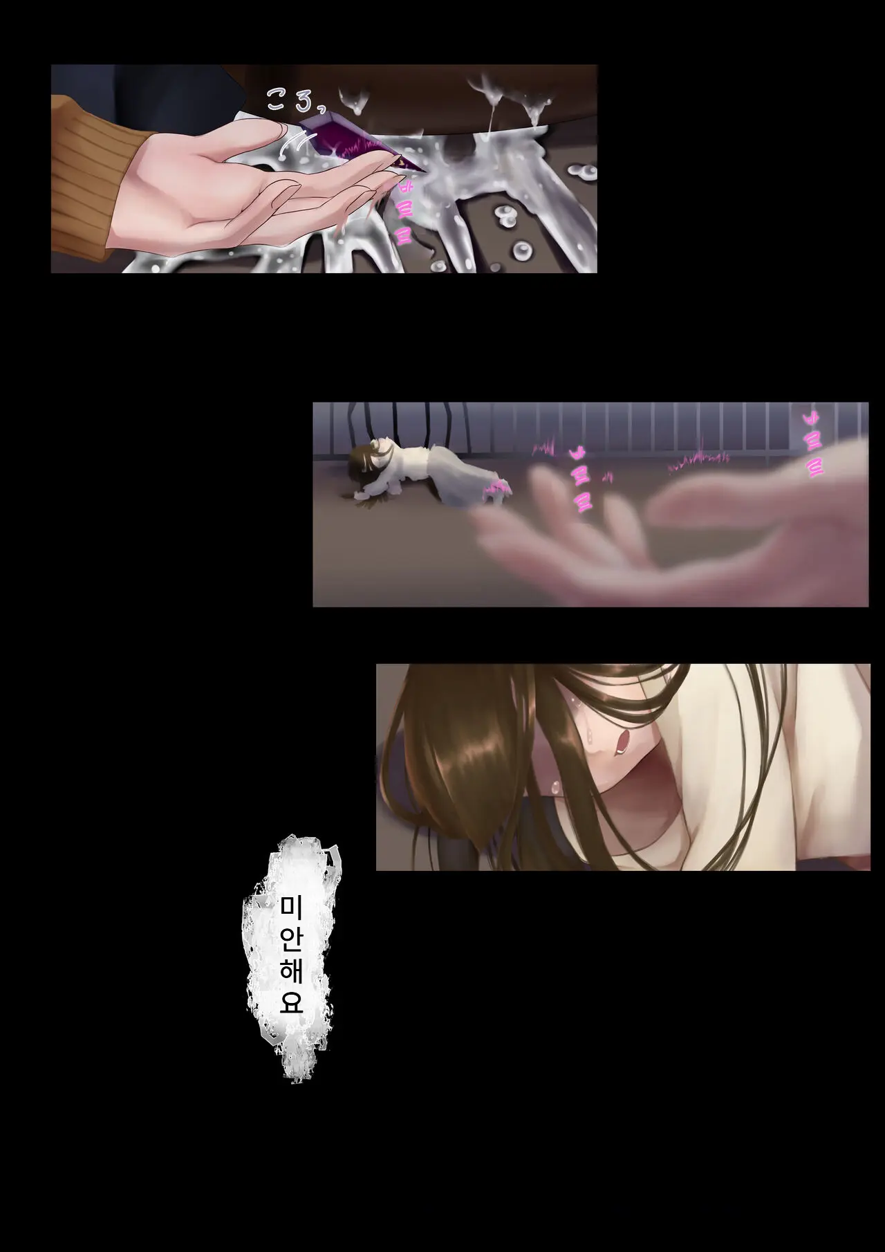 Nekomimi Henshin Heroine Shisshin Haiboku Ryoujoku 2 | 네코미미 변신히로인 실신 패배 능욕 2