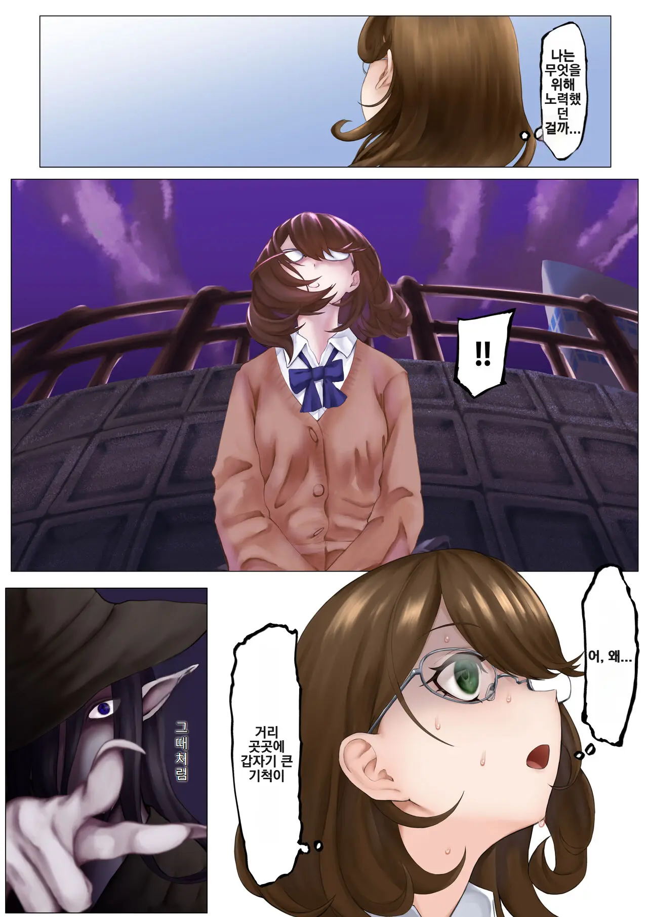 Nekomimi Henshin Heroine Shisshin Haiboku Ryoujoku 2 | 네코미미 변신히로인 실신 패배 능욕 2