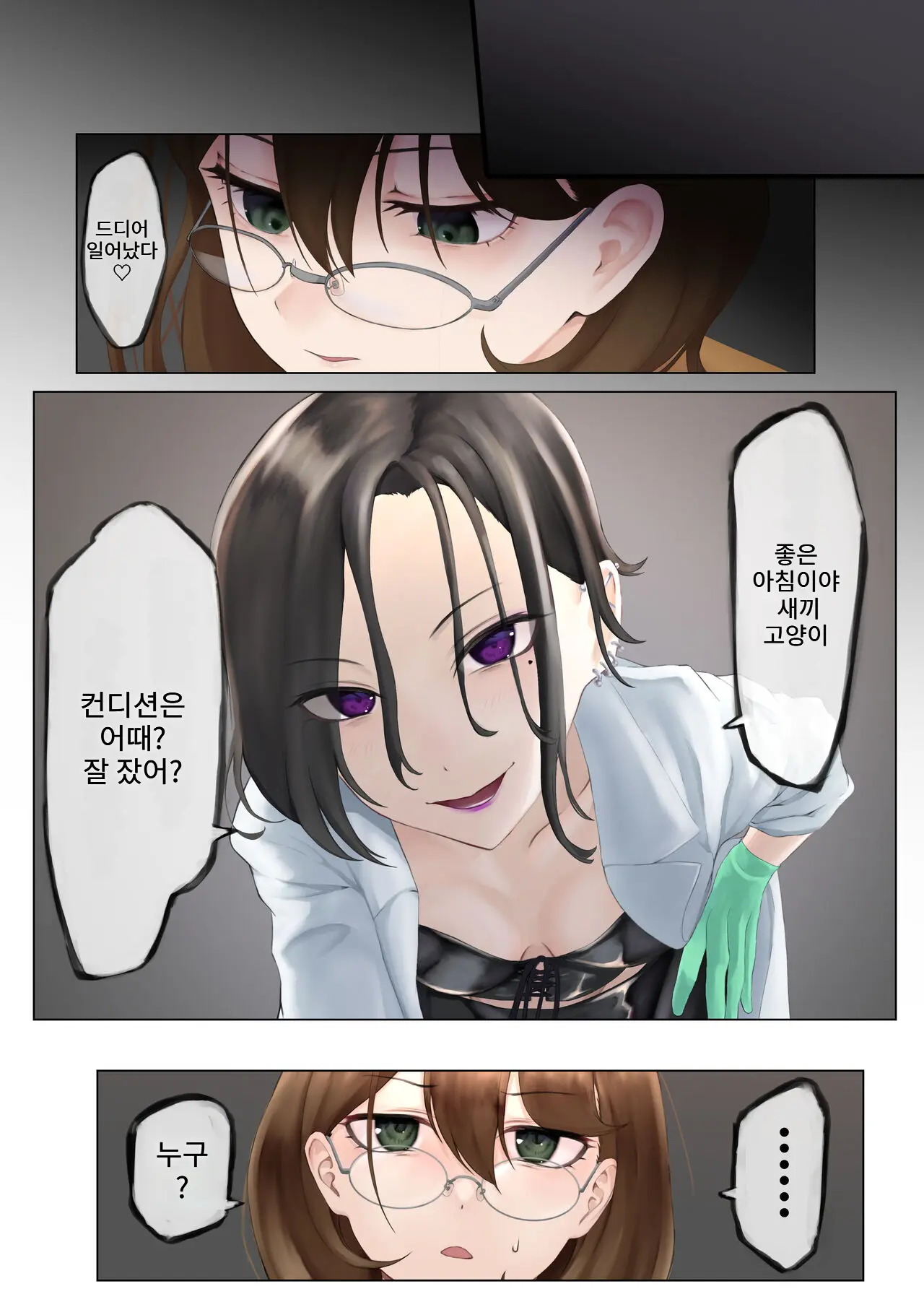 Nekomimi Henshin Heroine Shisshin Haiboku Ryoujoku 3 | 네코미미 변신히로인 실신 패배 능욕 3