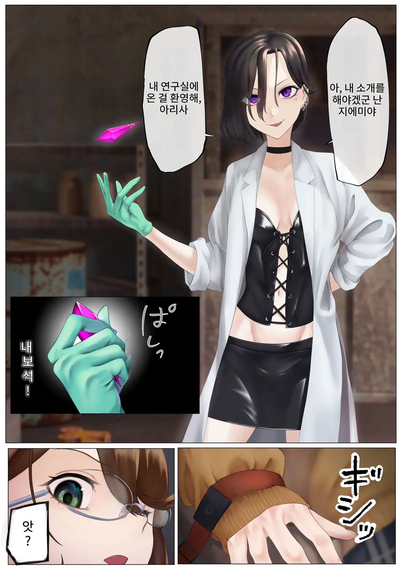 Nekomimi Henshin Heroine Shisshin Haiboku Ryoujoku 3 | 네코미미 변신히로인 실신 패배 능욕 3