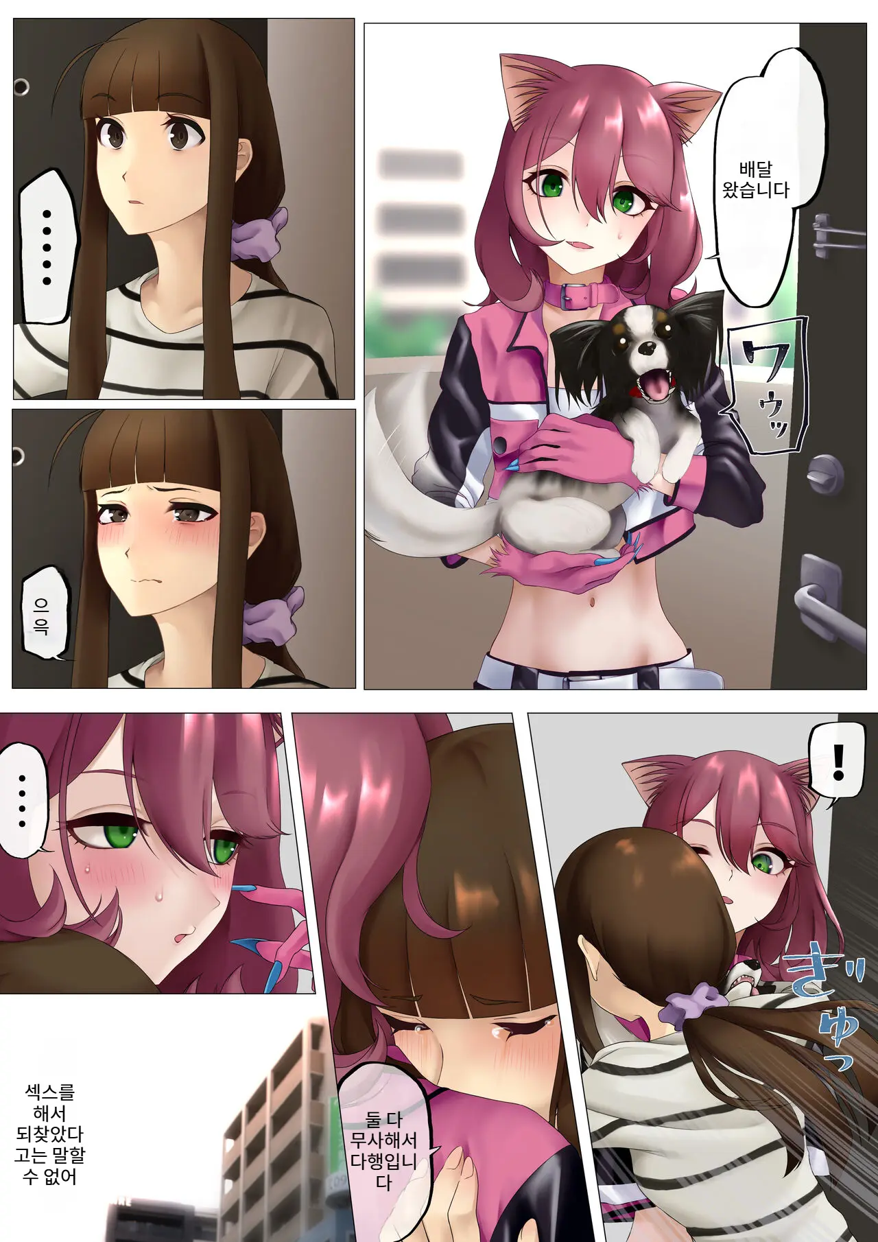 Nekomimi Henshin Heroine Shisshin Haiboku Ryoujoku 3 | 네코미미 변신히로인 실신 패배 능욕 3