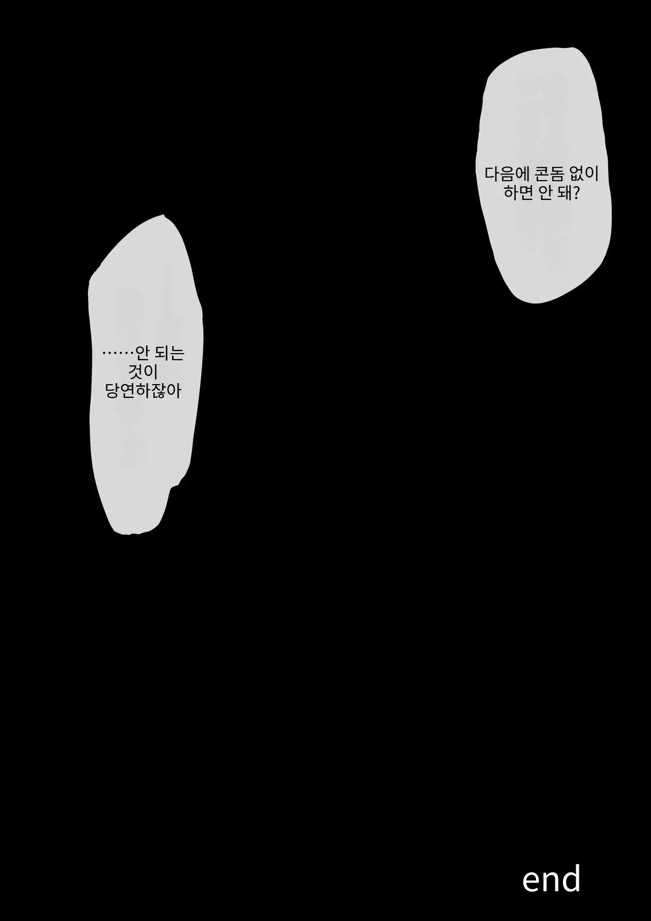 Nekomimi Henshin Heroine Shisshin Haiboku Ryoujoku 3 | 네코미미 변신히로인 실신 패배 능욕 3